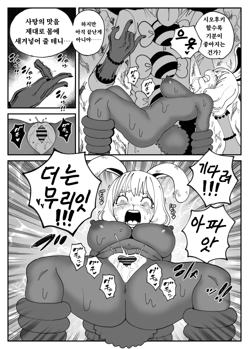 [ORANGE] CANDY CARROT Scene2 - [처녀] (One Piece) [Korean] imagen número 11
