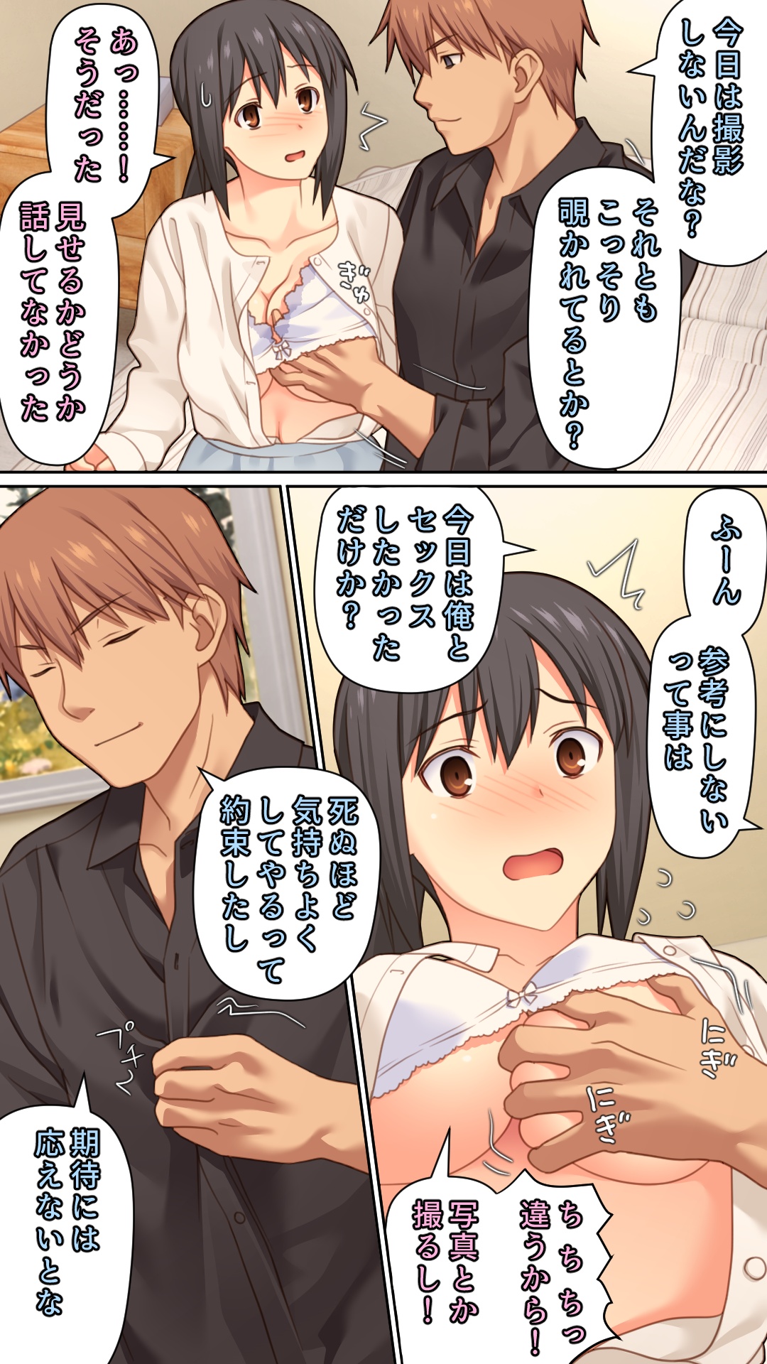 [Past Gadget (かまとりぽかり)] 夫が大好きなのに元カレとの浮気SEXが良すぎる妻 图片编号 20