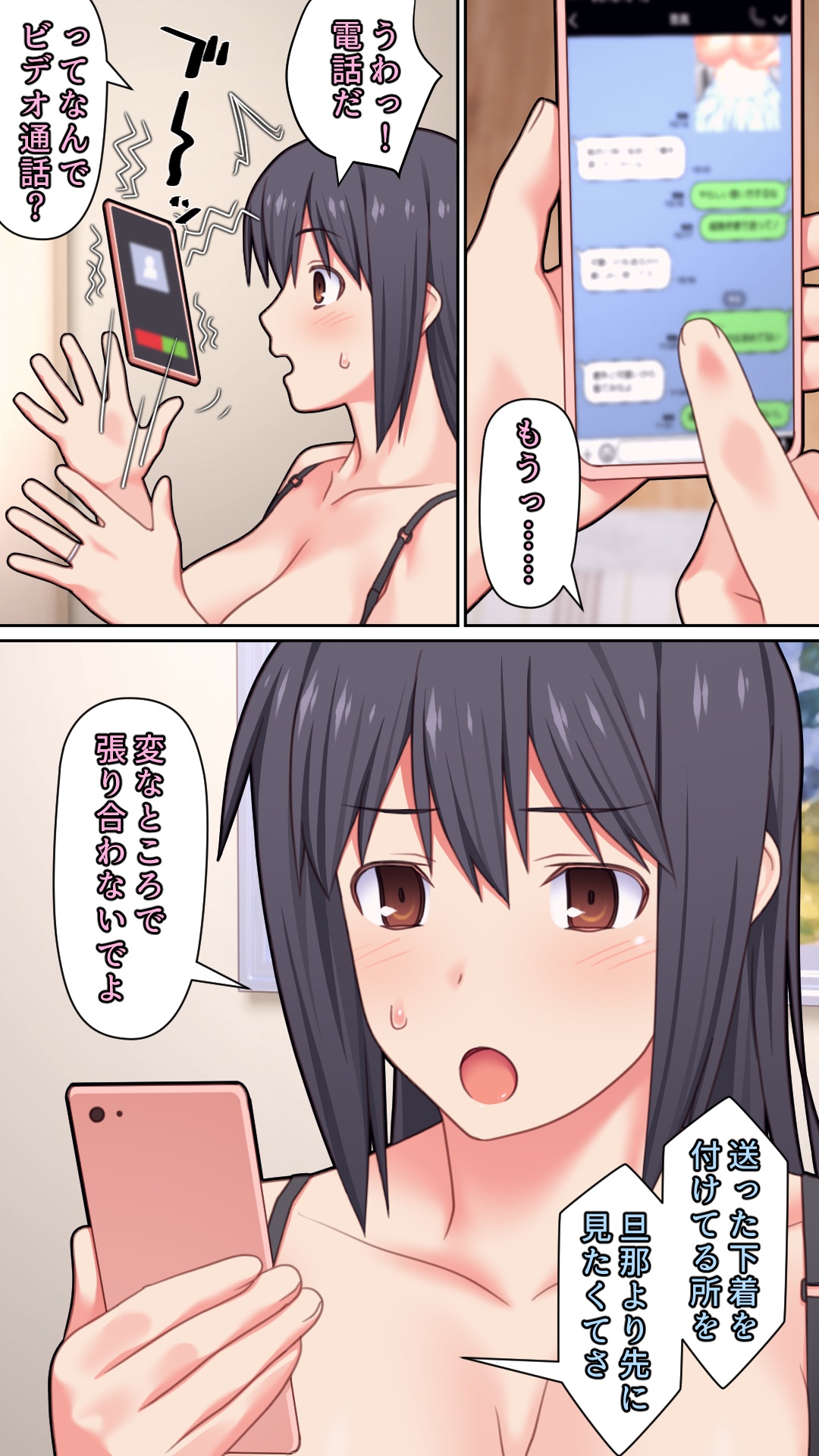 [Past Gadget (かまとりぽかり)] 夫が大好きなのに元カレとの浮気SEXが良すぎる妻 图片编号 54