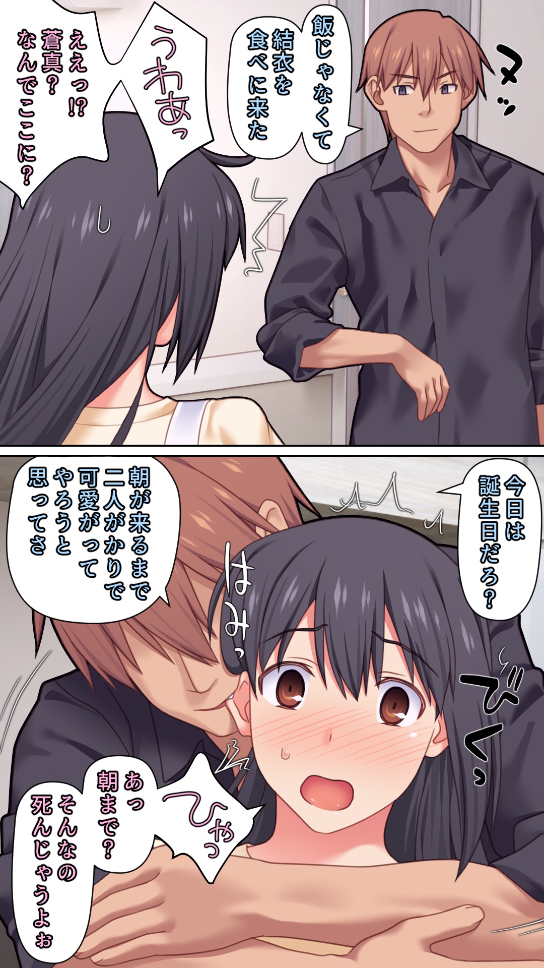 [Past Gadget (かまとりぽかり)] 夫が大好きなのに元カレとの浮気SEXが良すぎる妻 图片编号 91