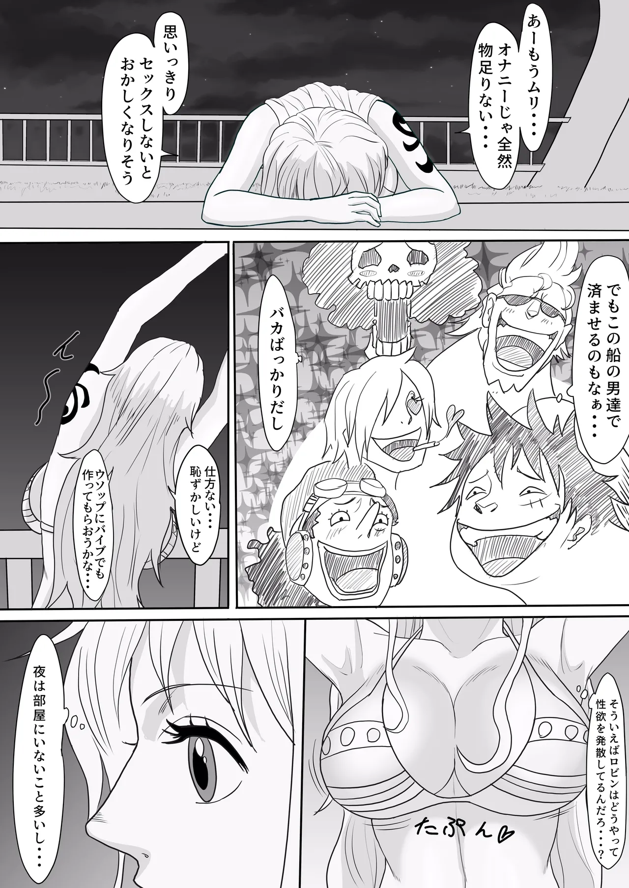 ナミ×チョッパー エロマンガ image number 3