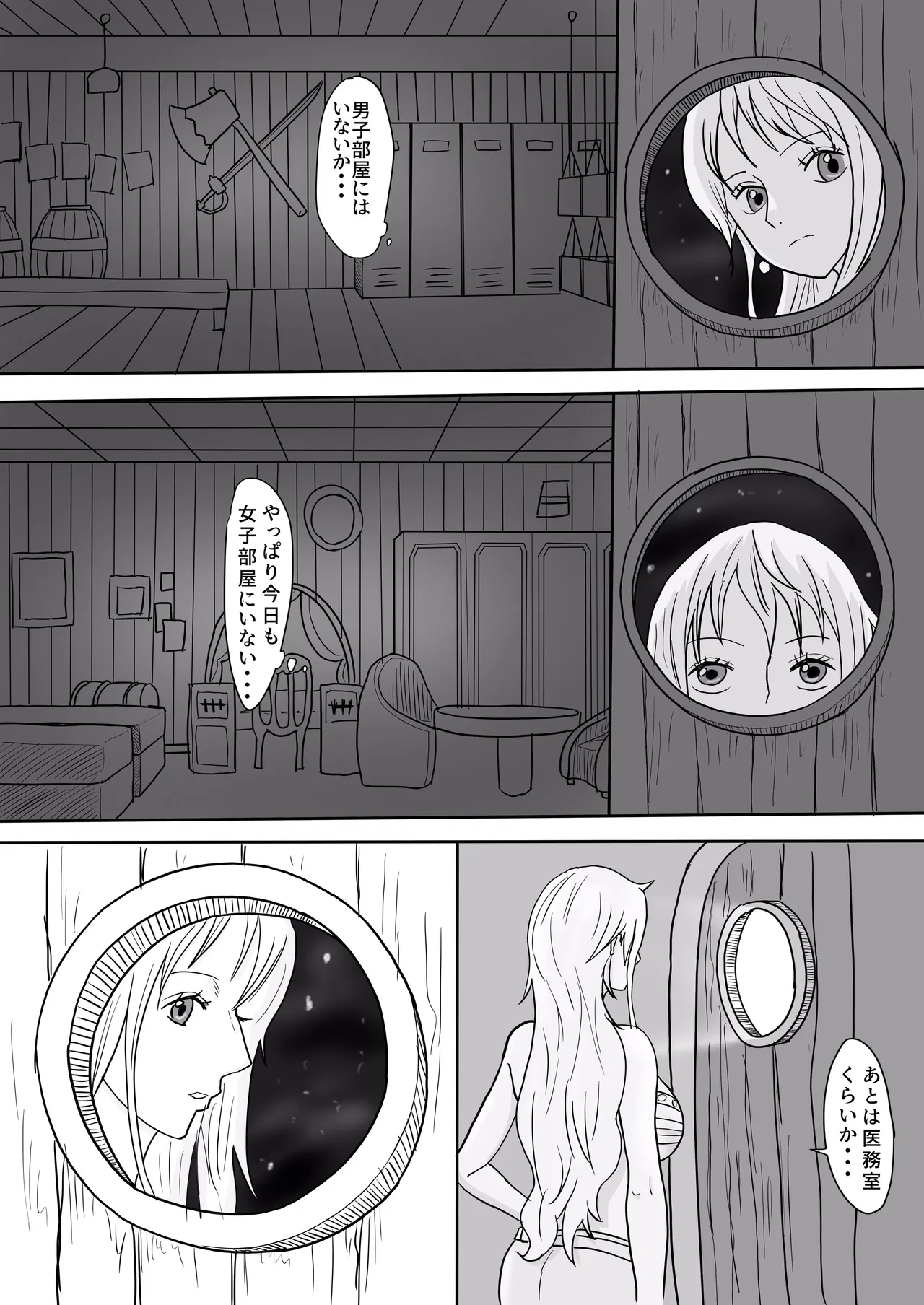 ナミ×チョッパー エロマンガ image number 4