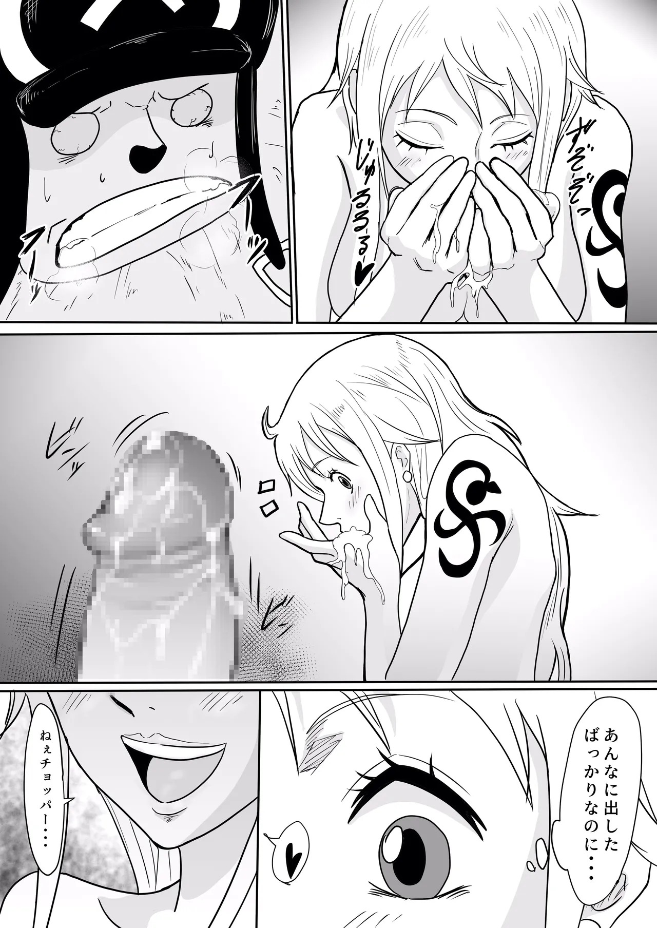 ナミ×チョッパー エロマンガ image number 16