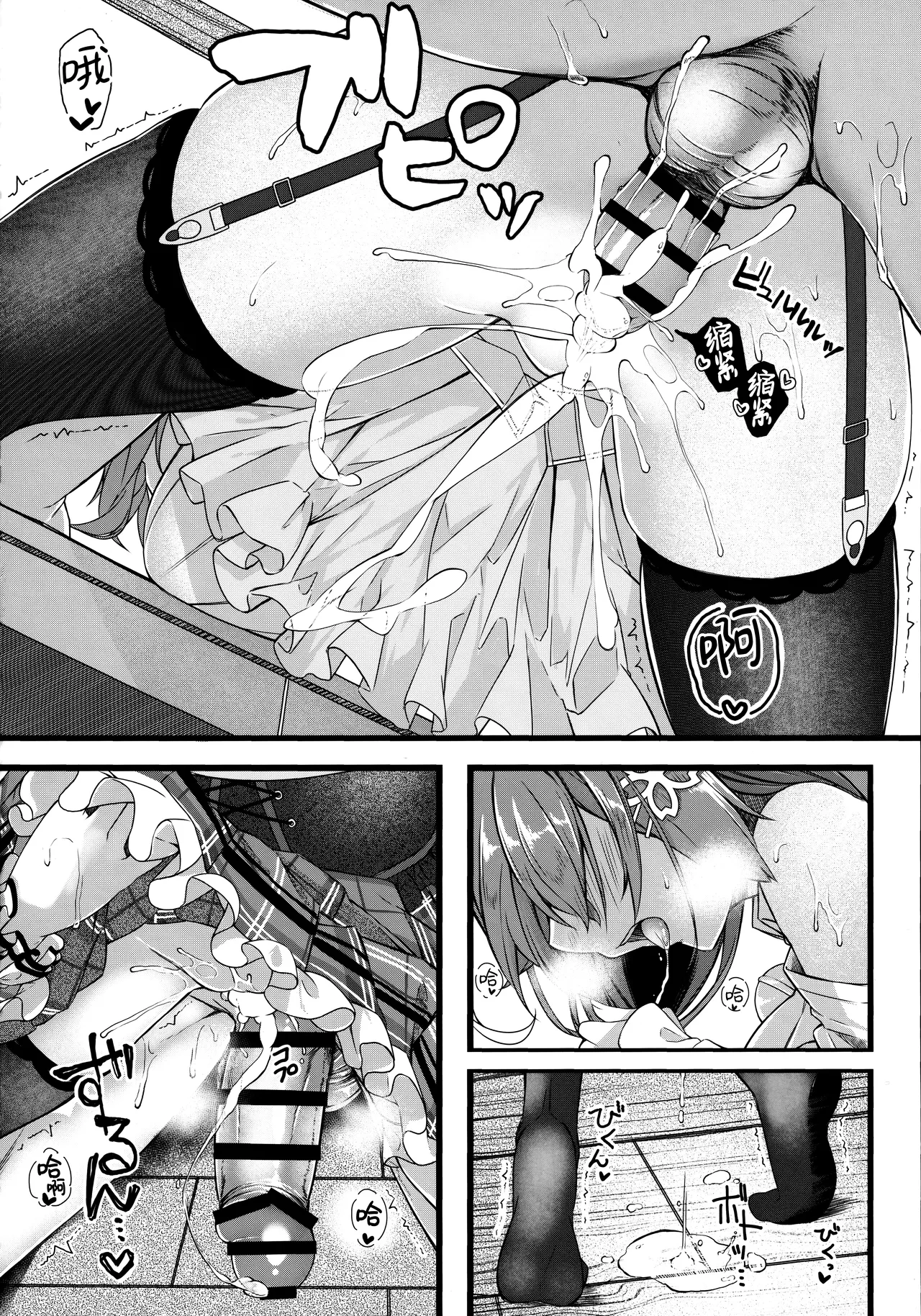 (C102) [trick&treat (tries)] Kore Kite Mikochi! | 穿这个吧35亲! (Sakura Miko) [Chinese] [欶澜 × Head Empty联合汉化] 이미지 번호 6