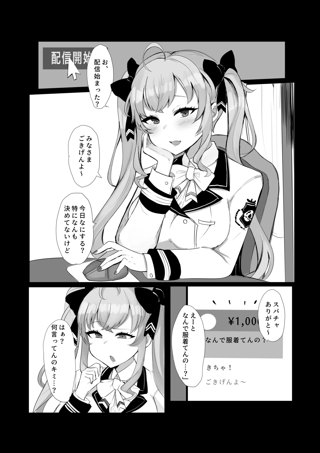 [Tonyu Nabe (Puni)] Ha? Watashi wa Omaera no "Iinari" desu kedo? (Nijisanji) image number 2