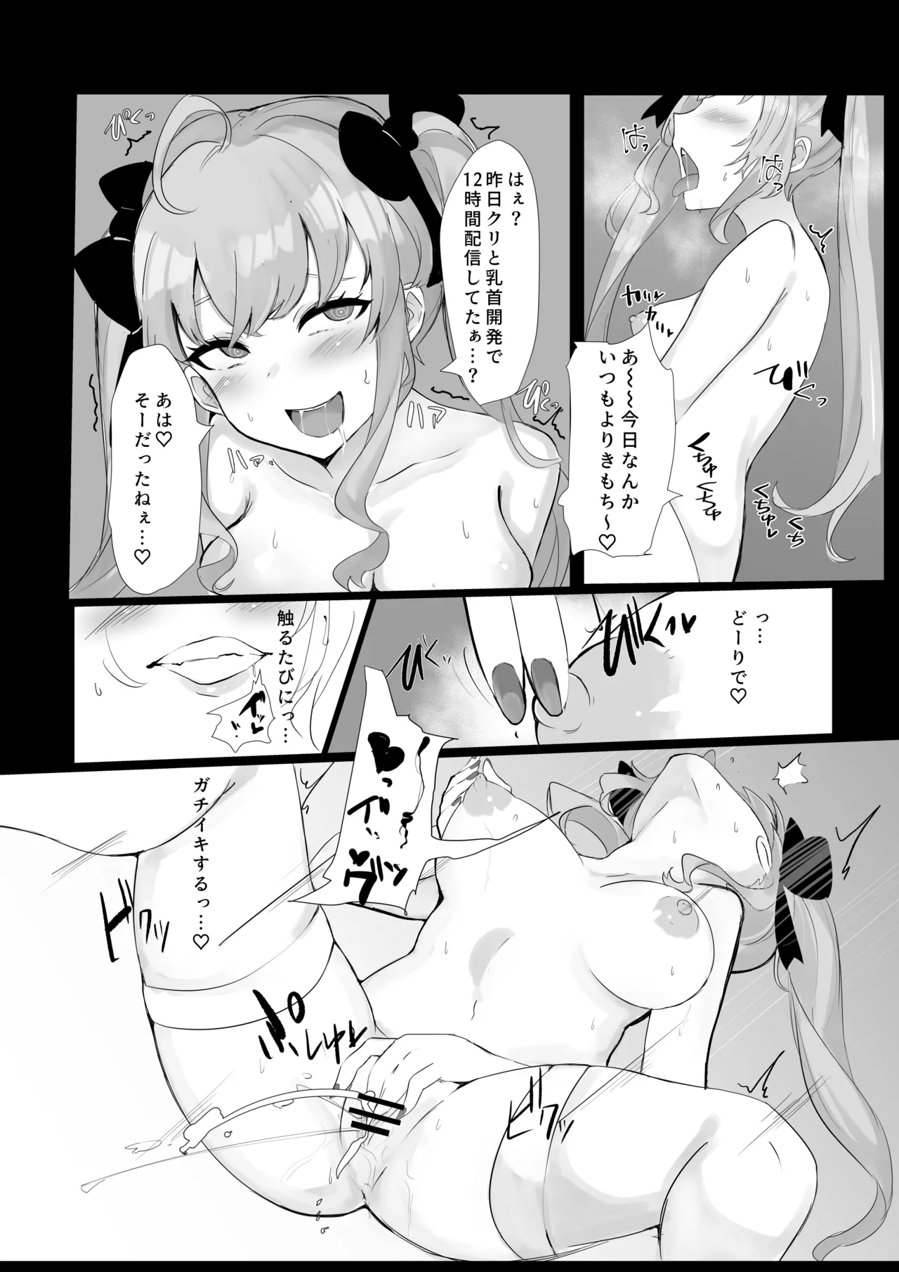 [Tonyu Nabe (Puni)] Ha? Watashi wa Omaera no "Iinari" desu kedo? (Nijisanji) image number 5