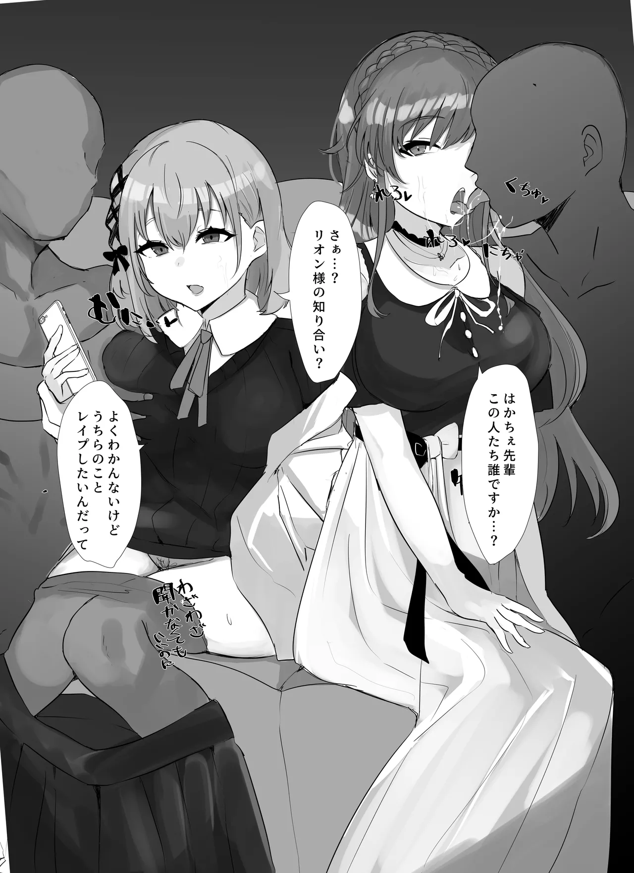 [Tonyu Nabe (Puni)] Ha? Watashi wa Omaera no "Iinari" desu kedo? (Nijisanji) image number 11