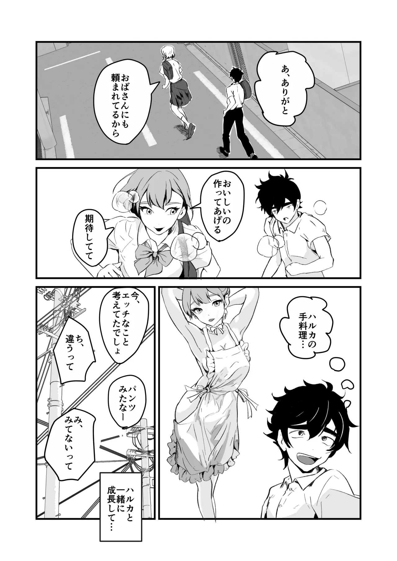 [三色パン工房]NTRれた幼なじみの距離感がおかしな件 numero di immagine  11