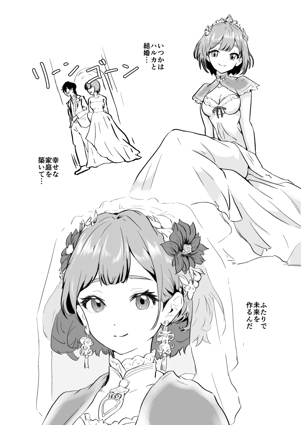 [三色パン工房]NTRれた幼なじみの距離感がおかしな件 numero di immagine  12