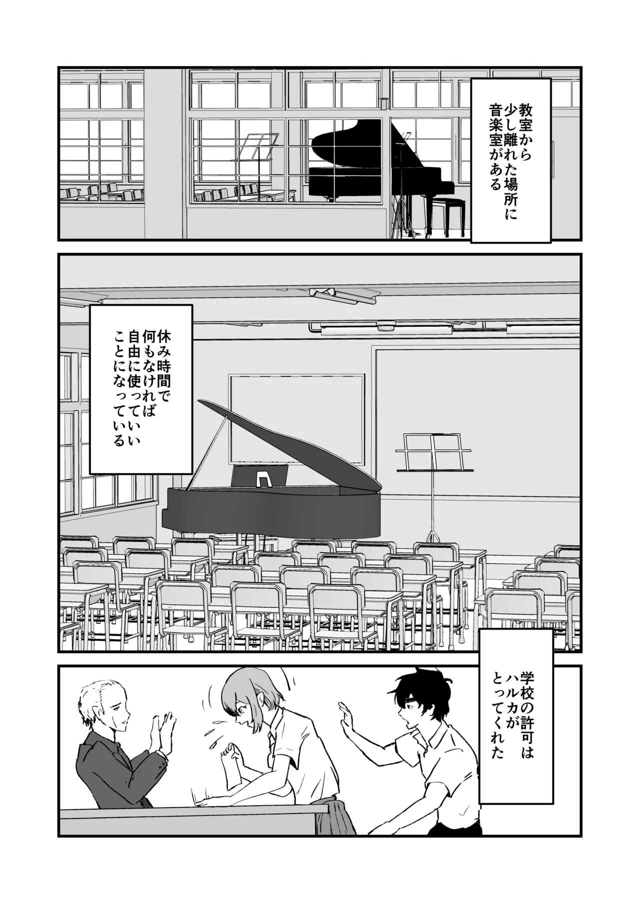 [三色パン工房]NTRれた幼なじみの距離感がおかしな件 numero di immagine  15