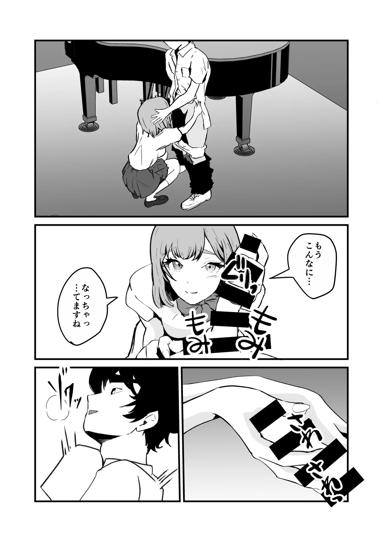 [三色パン工房]NTRれた幼なじみの距離感がおかしな件 numero di immagine  21