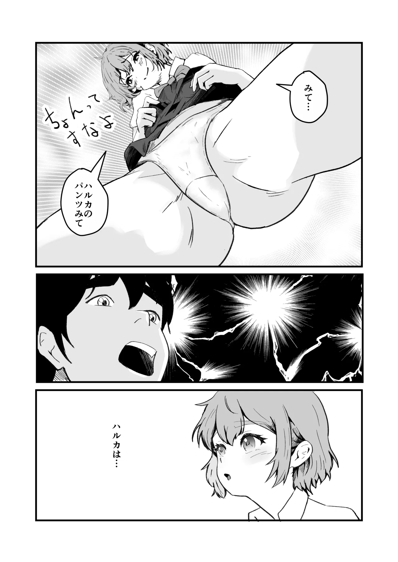 [三色パン工房]NTRれた幼なじみの距離感がおかしな件 numero di immagine  25