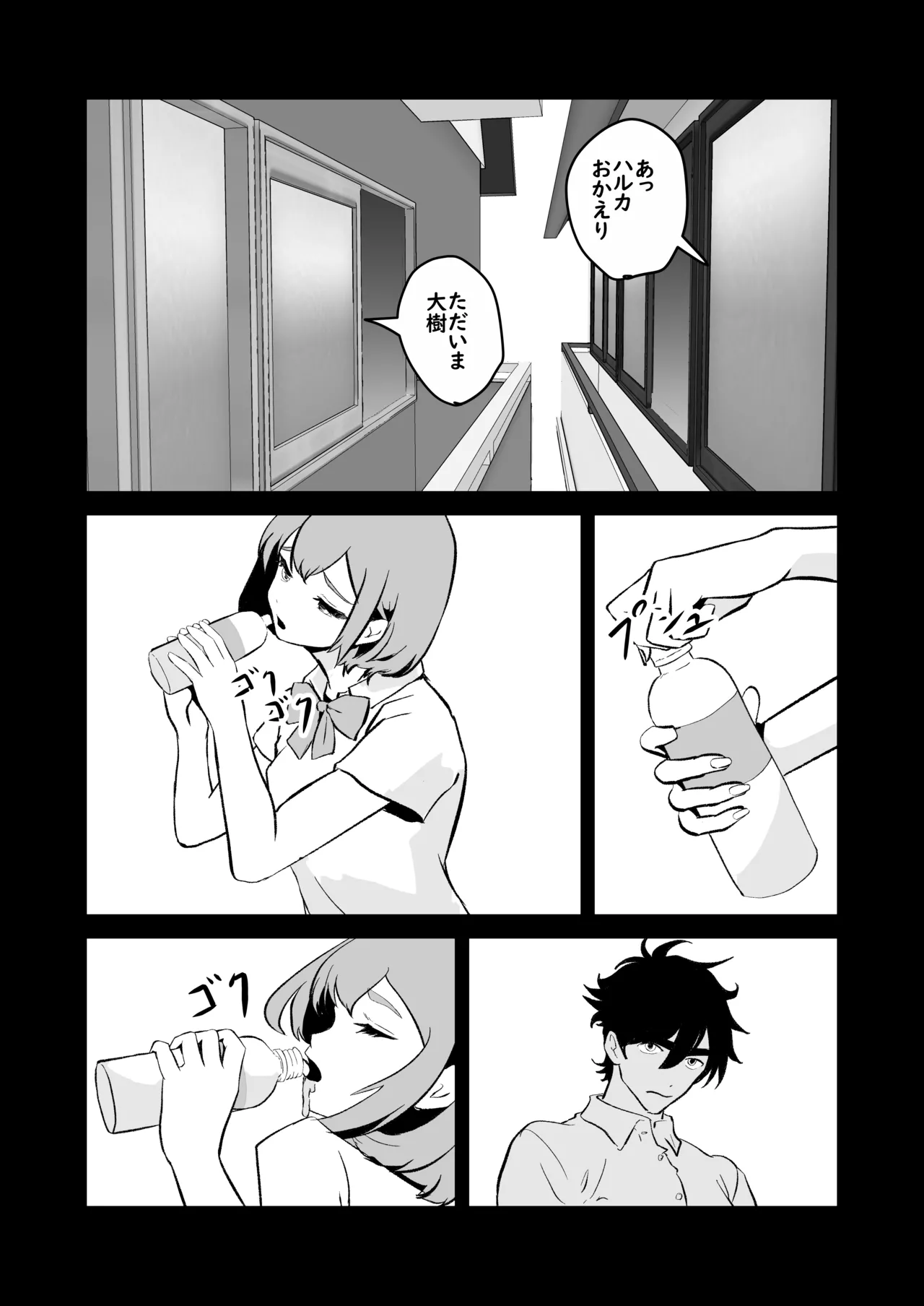 [三色パン工房]NTRれた幼なじみの距離感がおかしな件 numero di immagine  33