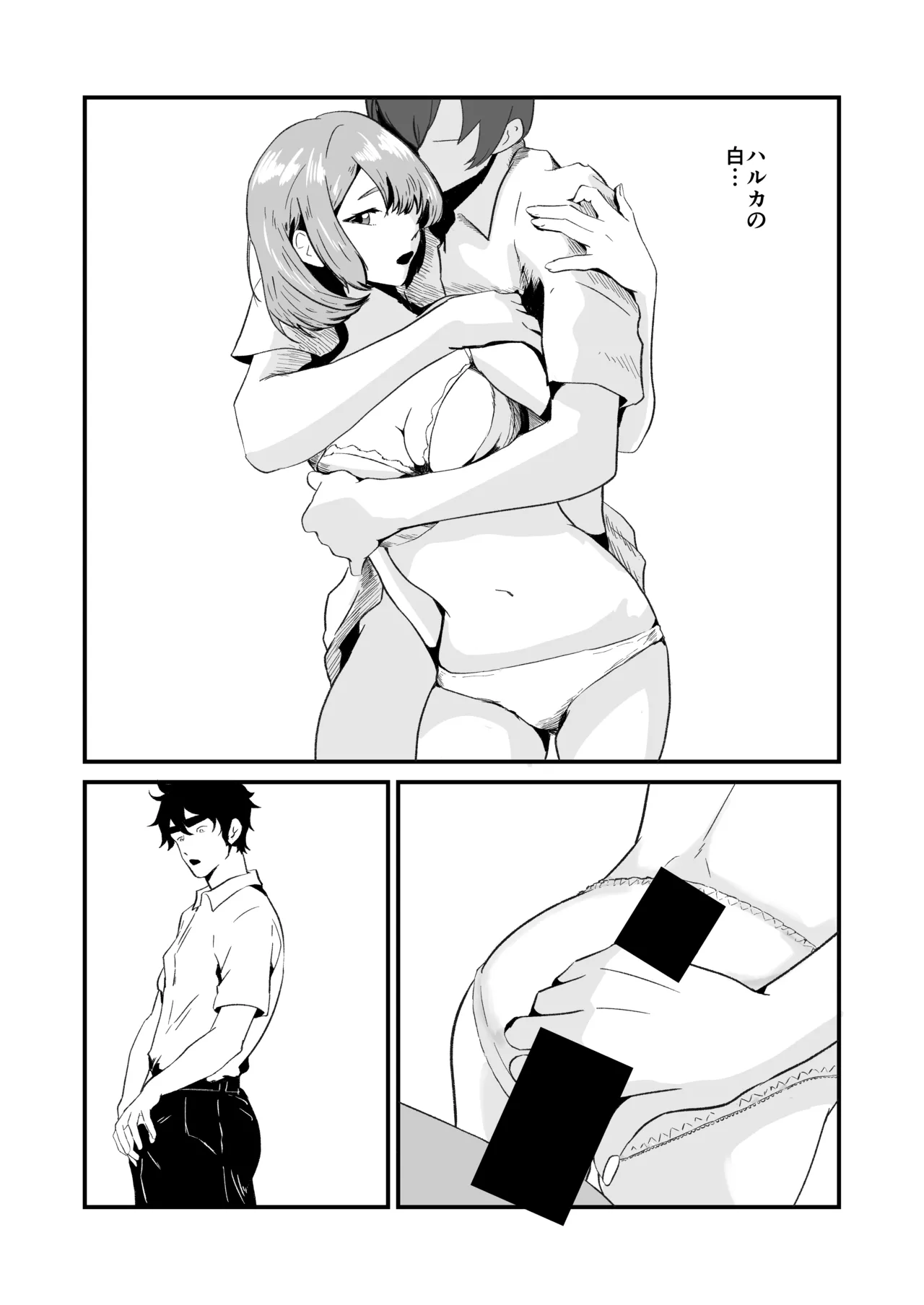 [三色パン工房]NTRれた幼なじみの距離感がおかしな件 numero di immagine  36