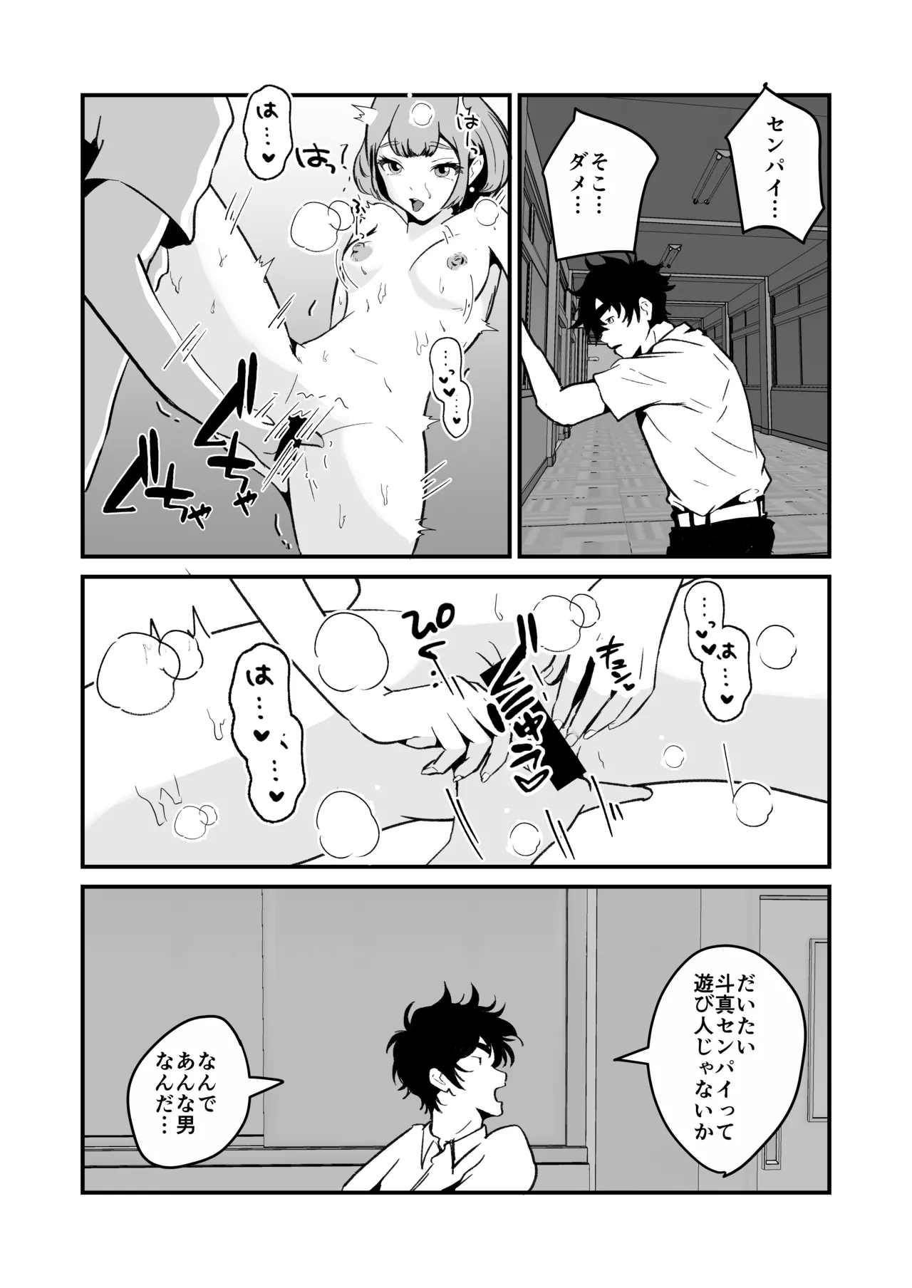 [三色パン工房]NTRれた幼なじみの距離感がおかしな件 numero di immagine  47