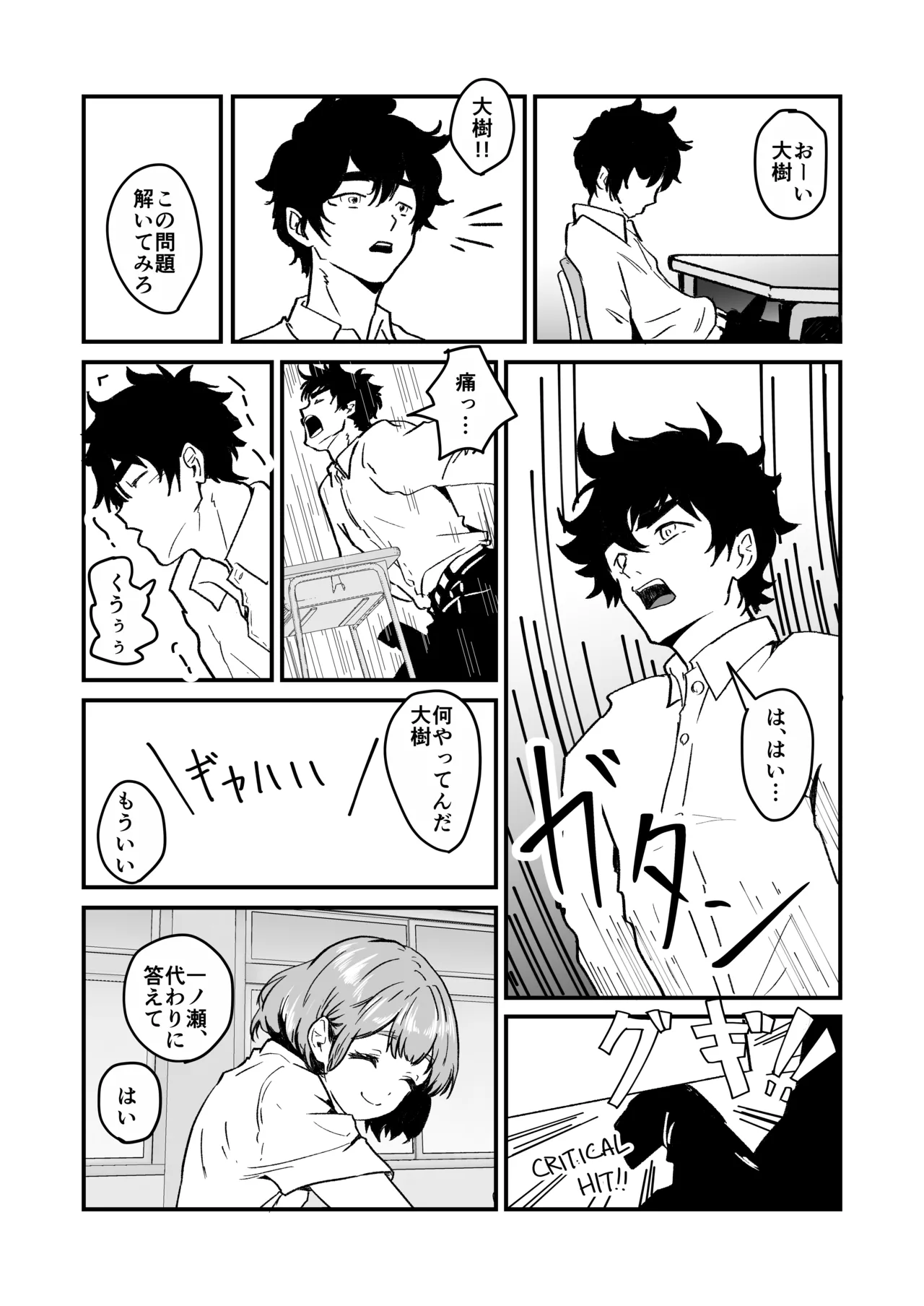 [三色パン工房]NTRれた幼なじみの距離感がおかしな件 numero di immagine  75