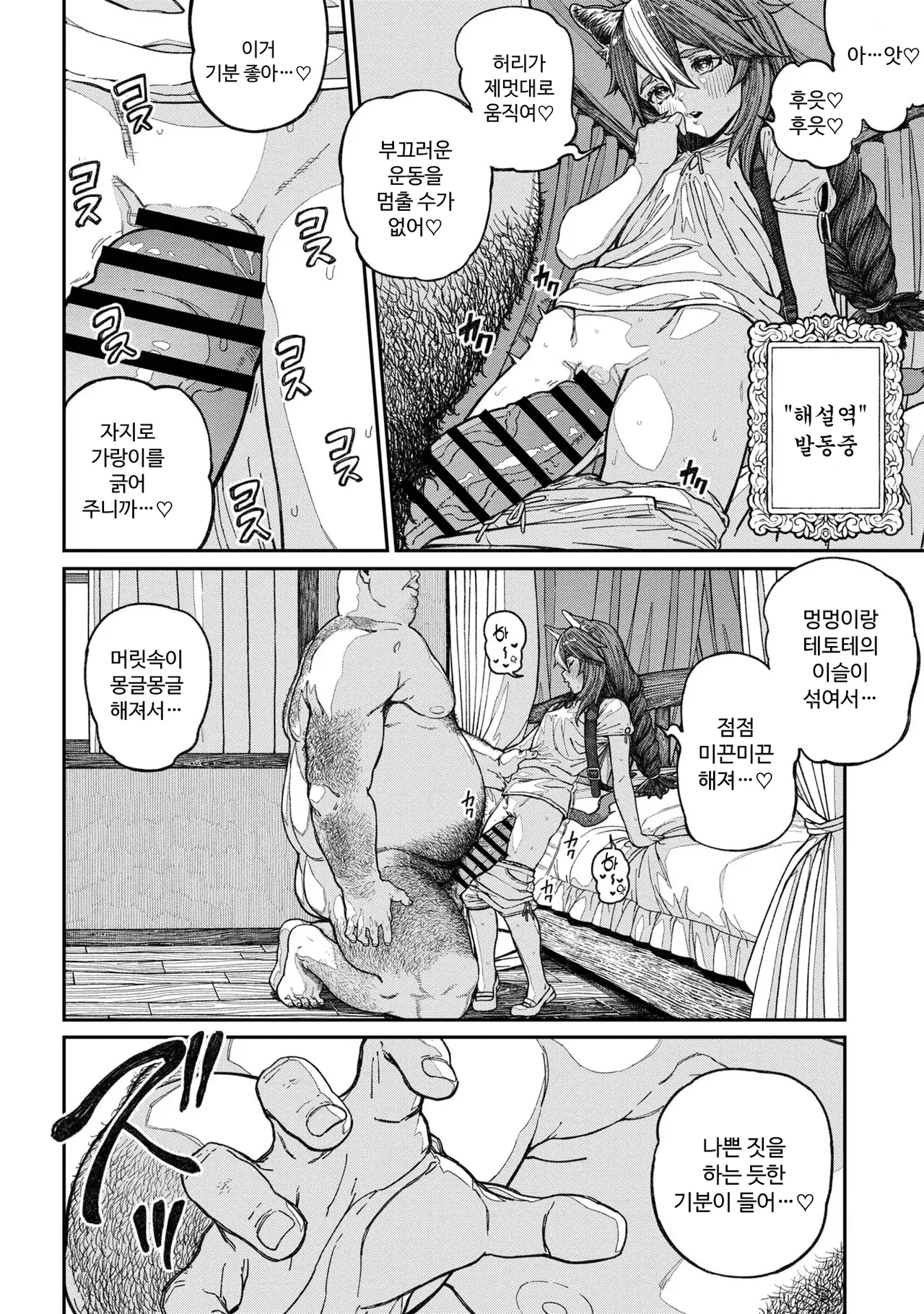 [pastime774] Unique Job "Tanetsuke Oji-san" o Kakutoku shimashita 14 [Korean] 图片编号 8