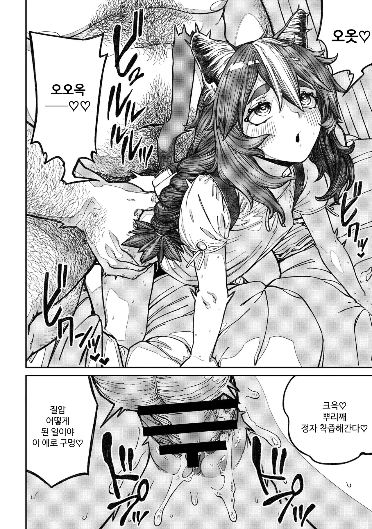 [pastime774] Unique Job "Tanetsuke Oji-san" o Kakutoku shimashita 14 [Korean] 图片编号 14