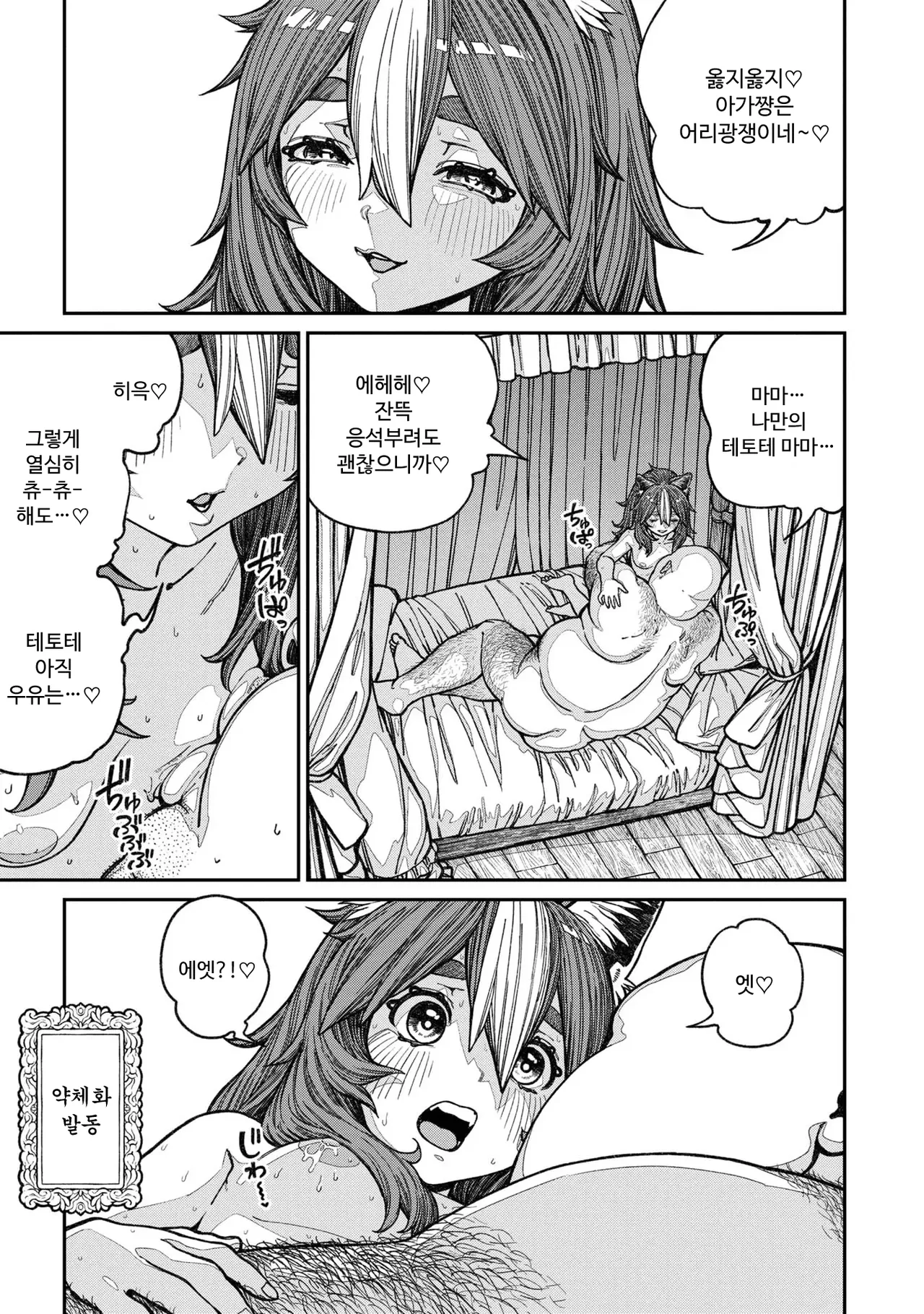 [pastime774] Unique Job "Tanetsuke Oji-san" o Kakutoku shimashita 14 [Korean] 图片编号 27