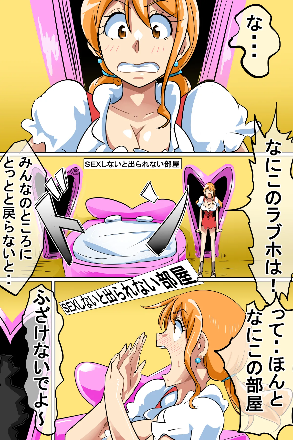 [Iroamisogi] Na*i locked in a room you can't leave unless you have SEX numero di immagine  3