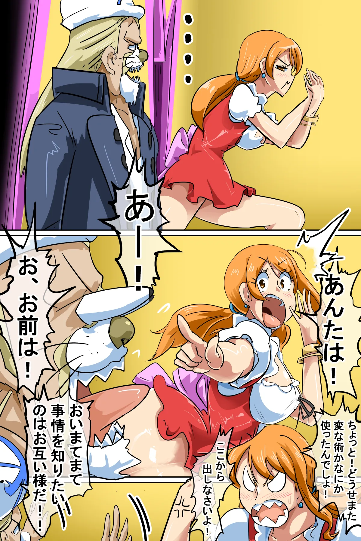 [Iroamisogi] Na*i locked in a room you can't leave unless you have SEX numero di immagine  4