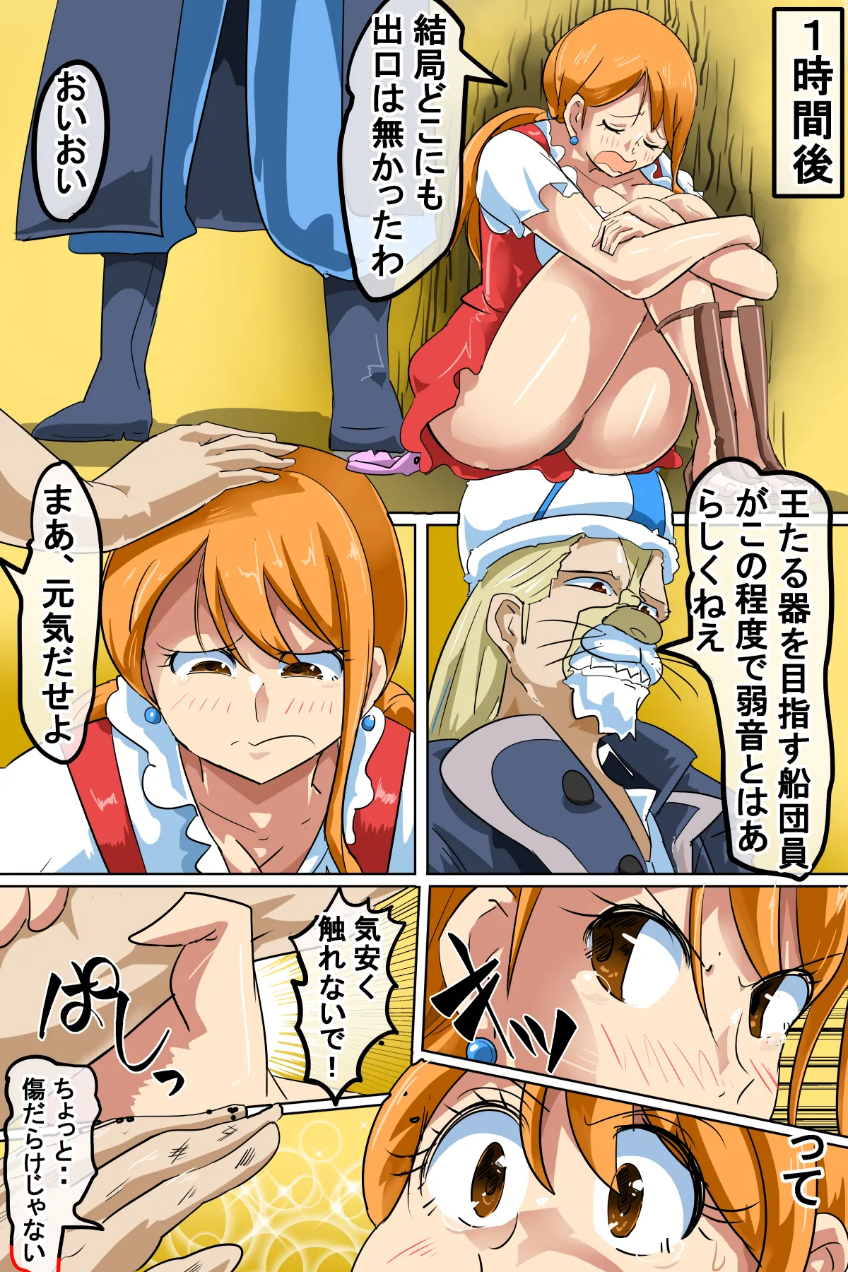 [Iroamisogi] Na*i locked in a room you can't leave unless you have SEX numero di immagine  5