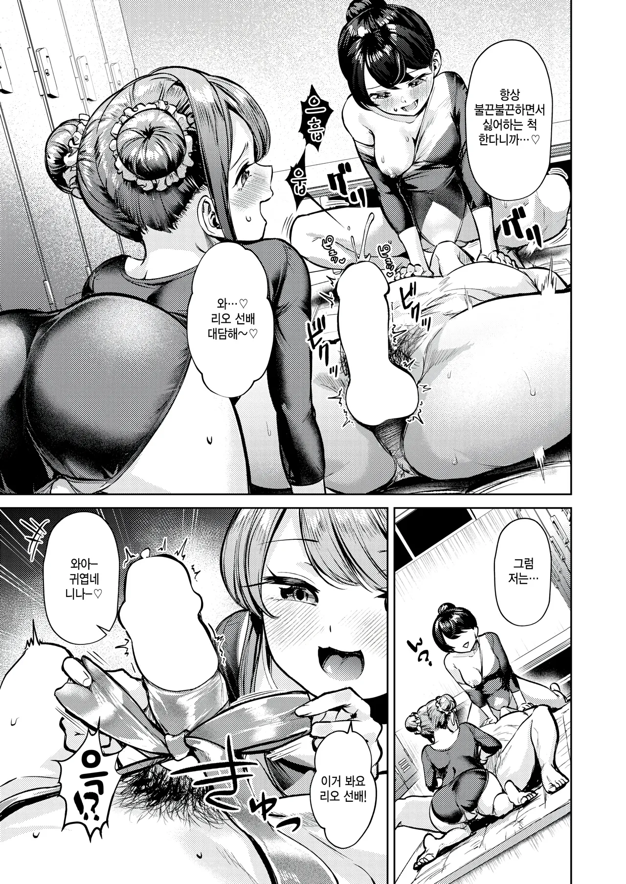 [Choipiro] Yuka undou dantaiengi (COMIC Kairakuten BEAST 2025-01) [korean] image number 9