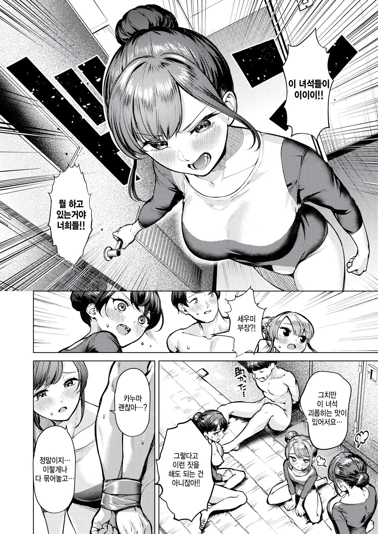 [Choipiro] Yuka undou dantaiengi (COMIC Kairakuten BEAST 2025-01) [korean] image number 16