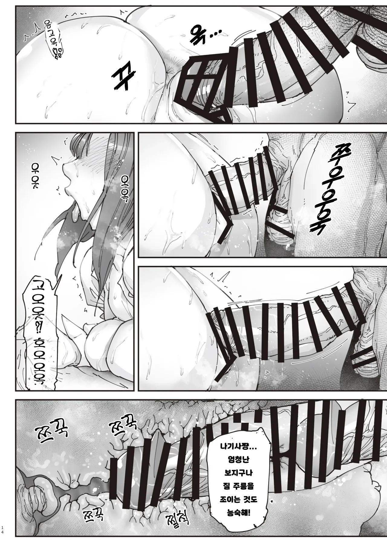 [Kocho Kocho Koukou (Bonten)] Zoku - Kaigo Beit de Roujin no Gouin na Yokkyuu to Okane no Mae ni Chitai o Sarasu JK | 간병 알바로 노인의 억지스러운 요구와 돈 앞에서 치태를 비추는 JK [Korean] [Digital] 图片编号 13