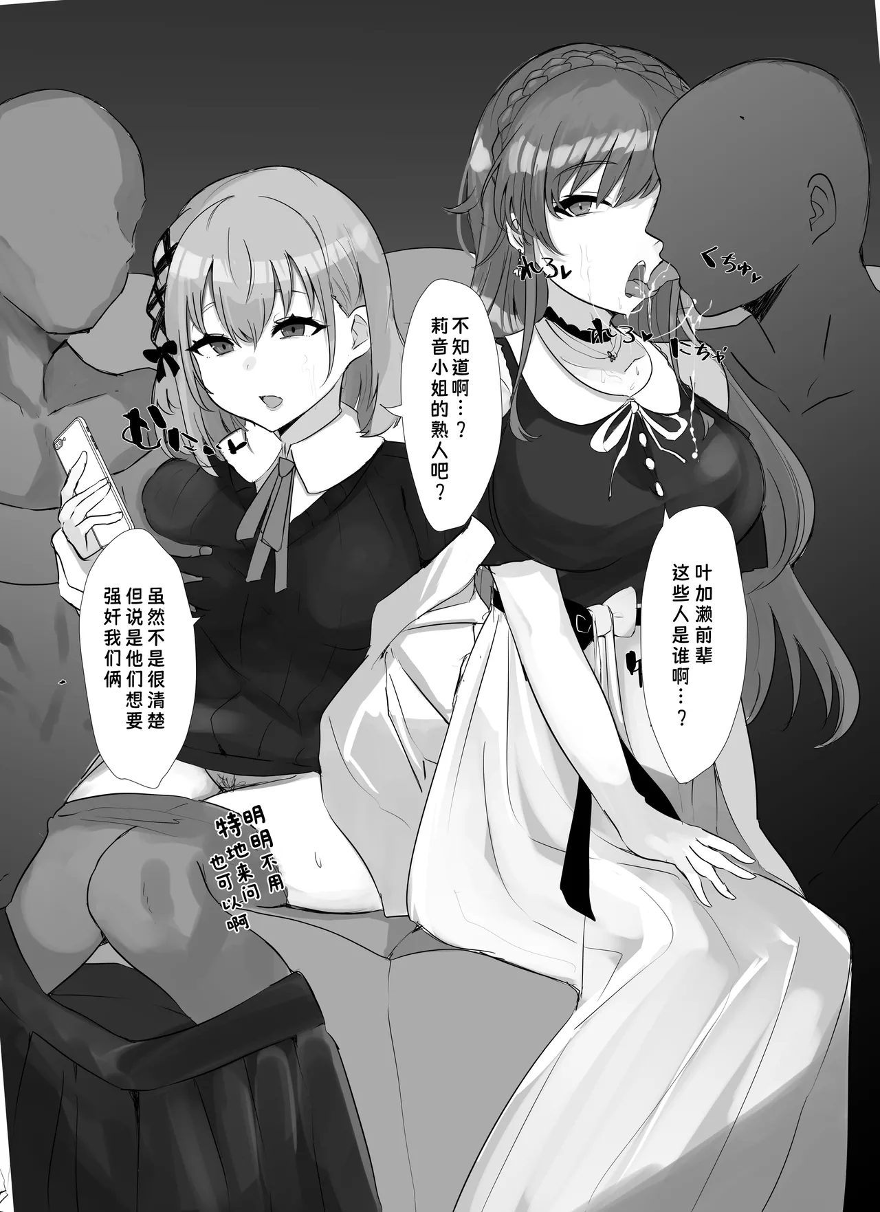 [Tonyu Nabe (Puni)] Ha? Watashi wa Omaera no "Iinari" desu kedo? (Nijisanji) [Chinese] image number 11
