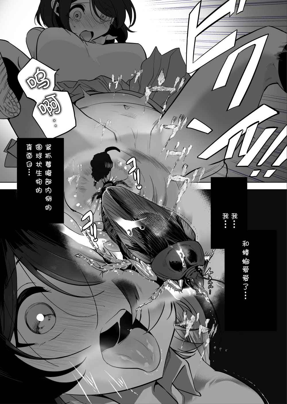 [smomo] Gokimesu no inai gakkō toire-hen [Chinese] [GK汉化] image number 4