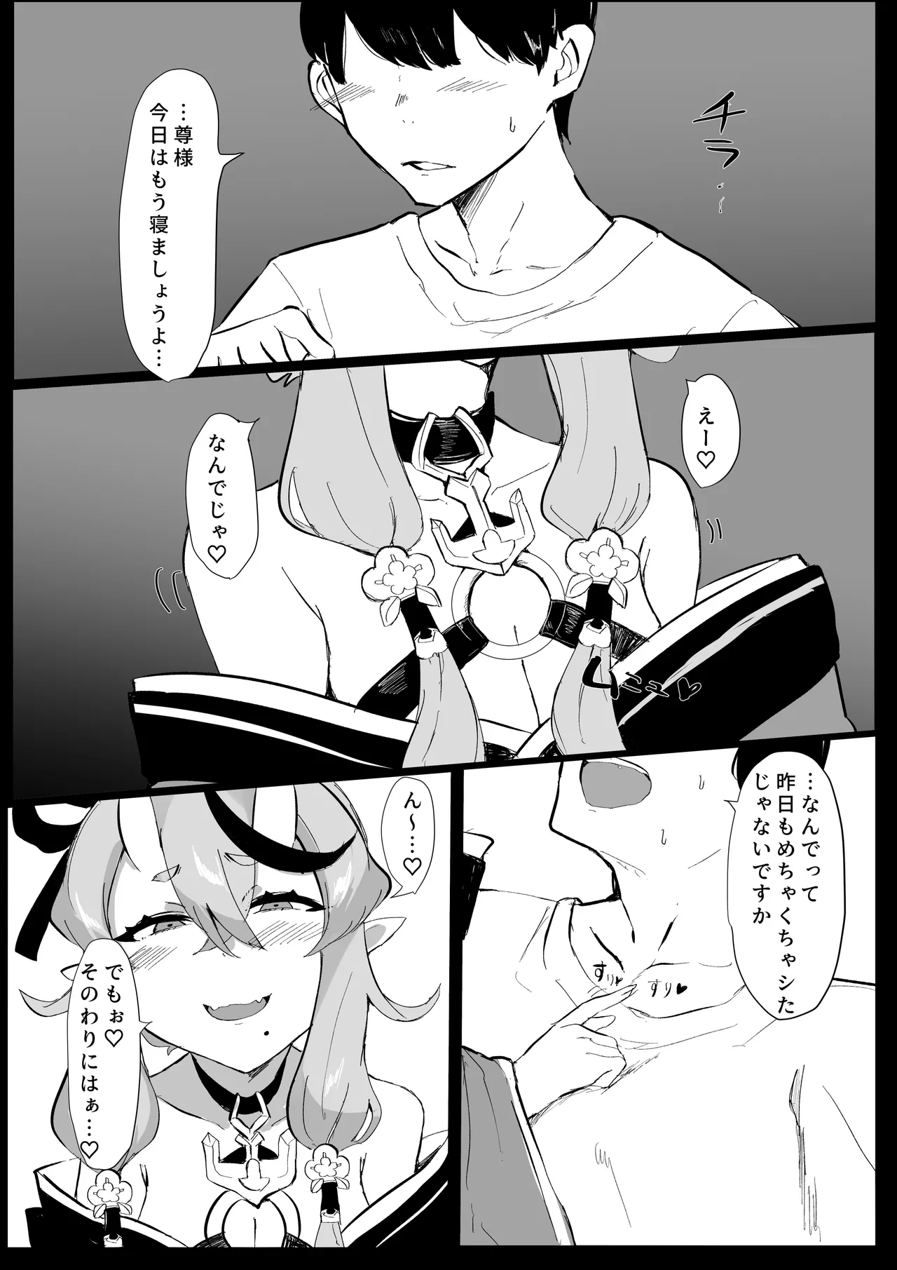 [Tonyu Nabe (Puni)] Oni ni Yokubou (Rindou Mikoto) Bildnummer 3