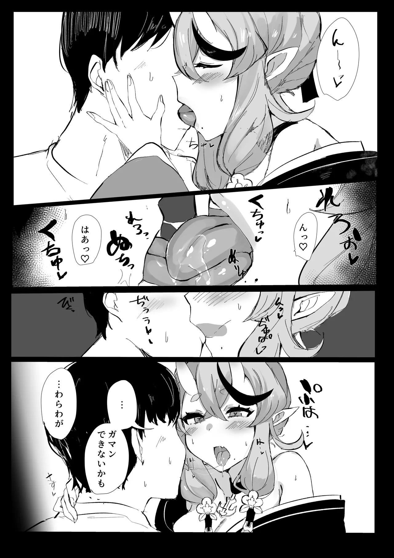 [Tonyu Nabe (Puni)] Oni ni Yokubou (Rindou Mikoto) Bildnummer 5