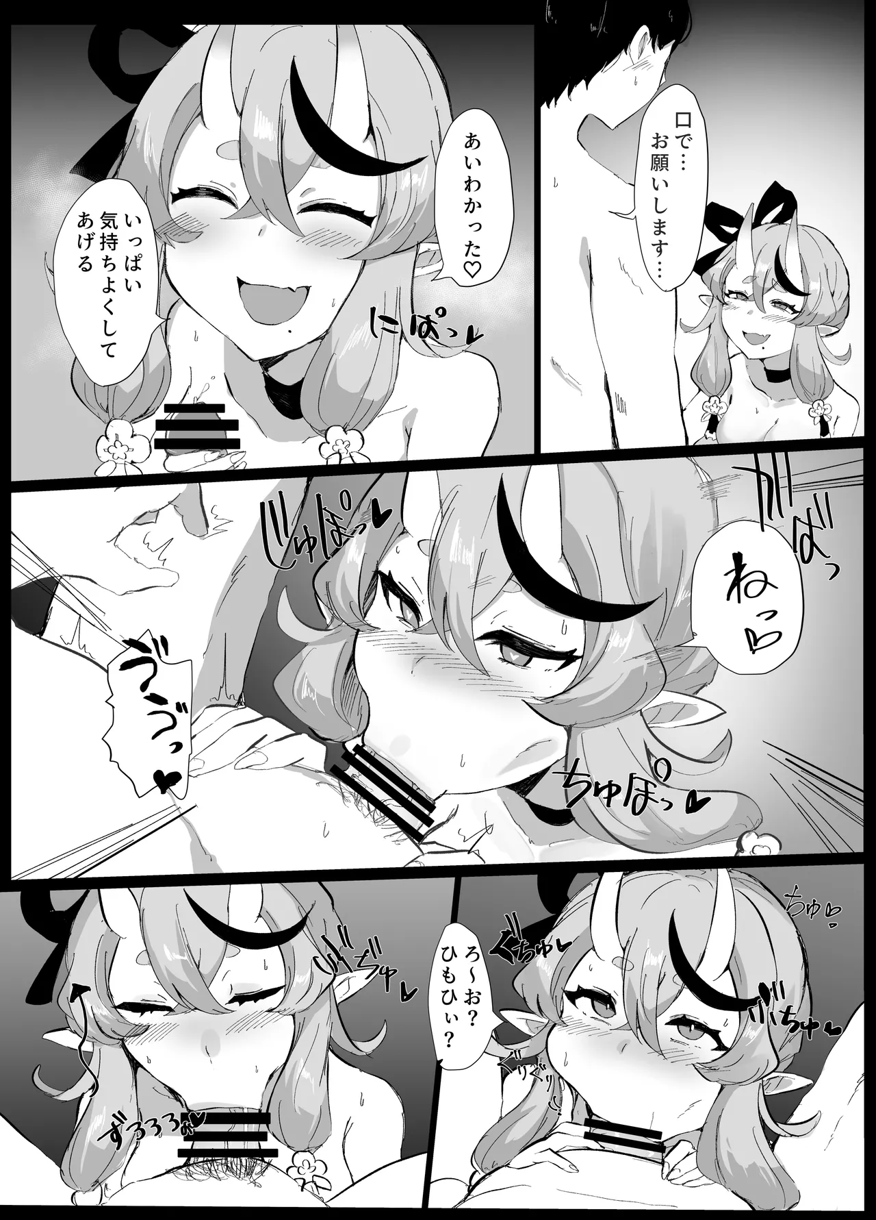 [Tonyu Nabe (Puni)] Oni ni Yokubou (Rindou Mikoto) Bildnummer 8