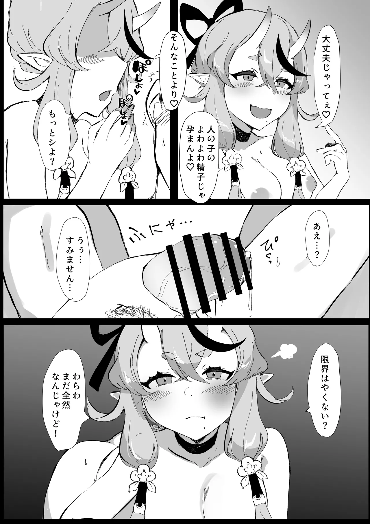 [Tonyu Nabe (Puni)] Oni ni Yokubou (Rindou Mikoto) Bildnummer 12