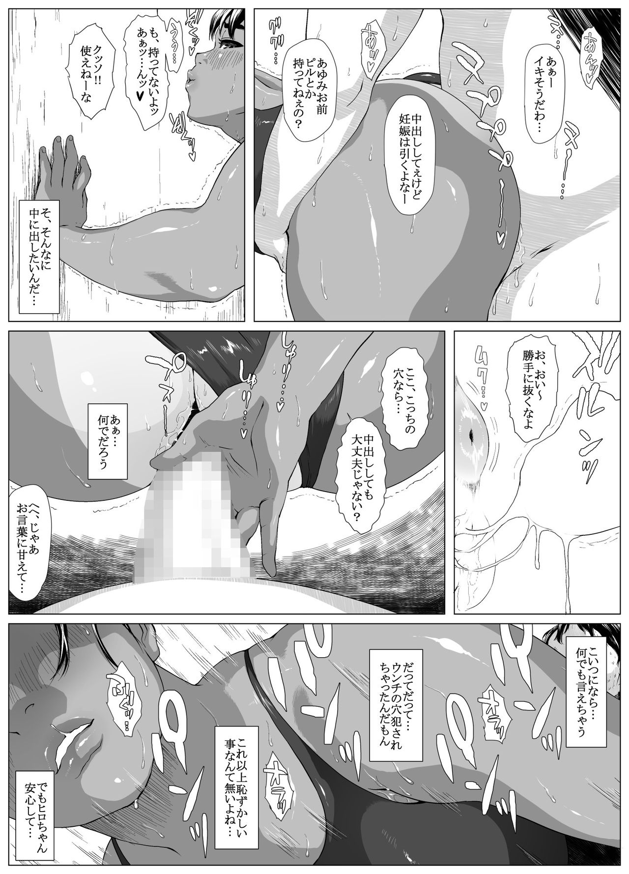 [Sanzu Rokumon] Koufukuron - Murase Ayumi Hen 2 image number 23