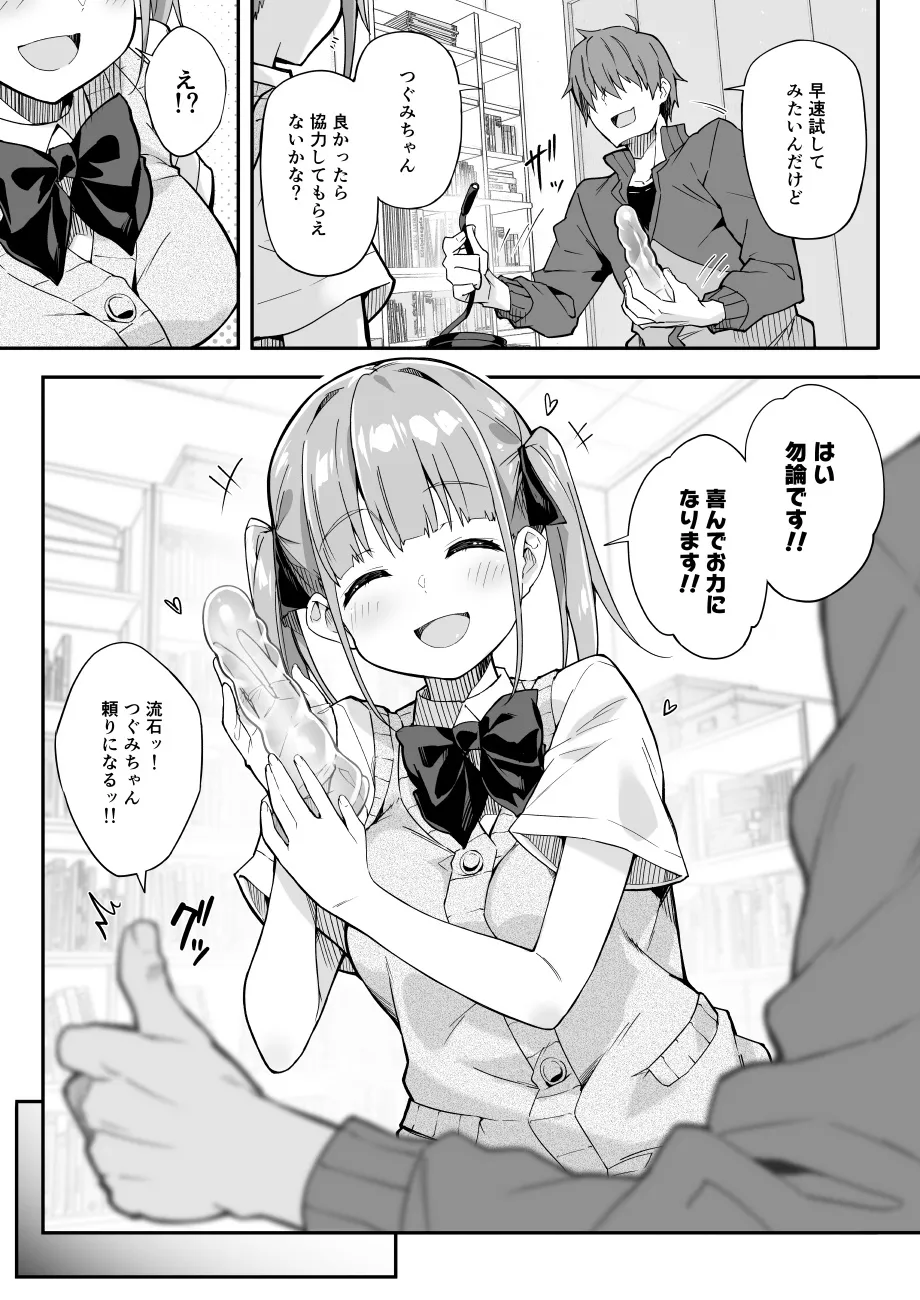 [OtsukimiKoubou]JK Housekeeping Series numero di immagine  4