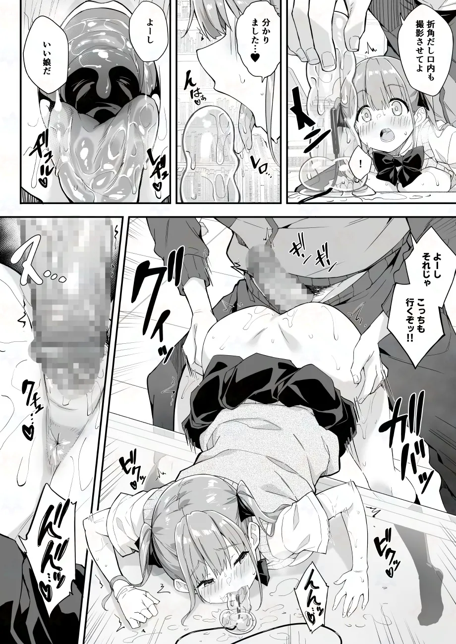 [OtsukimiKoubou]JK Housekeeping Series numero di immagine  17