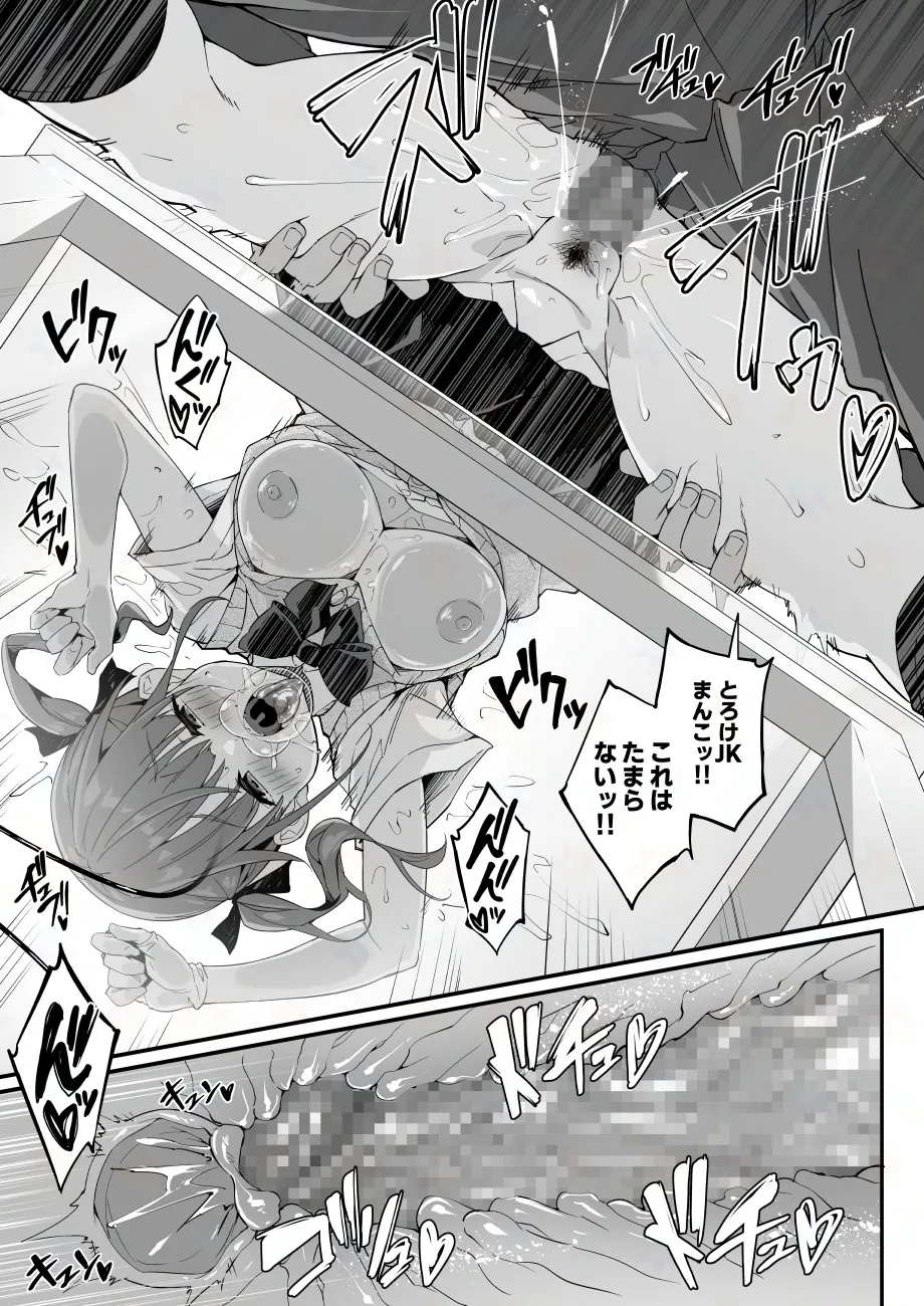 [OtsukimiKoubou]JK Housekeeping Series numero di immagine  18