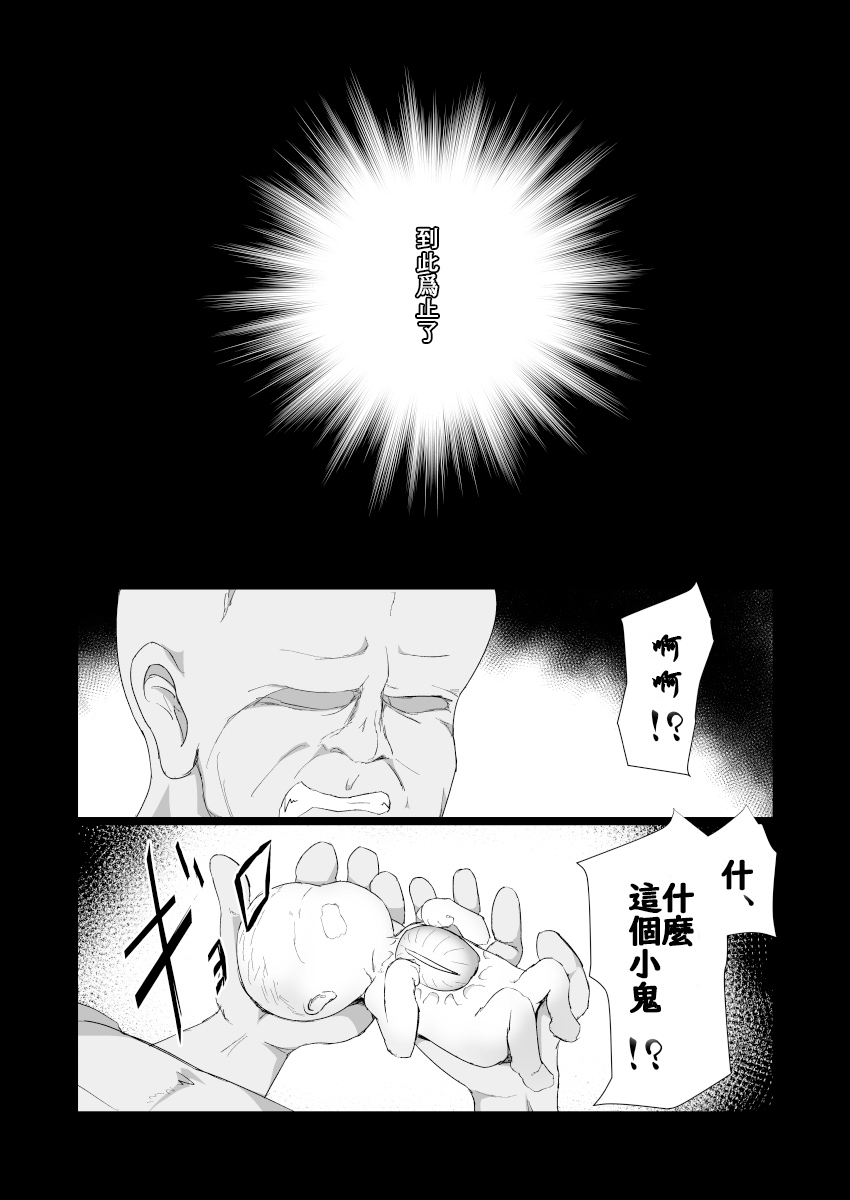 [Honya no Hidari Click (Honya)] Dokidoki! Aka-chan Panic!? (Touhou Project) [Digital] [Chinese] 26eme image