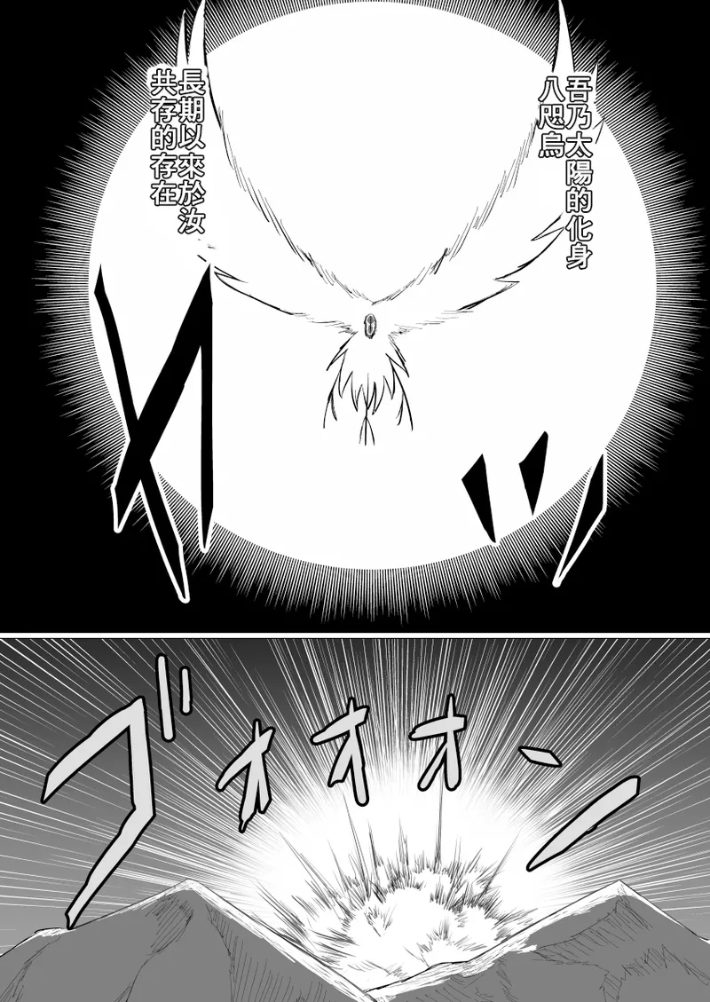 [Honya no Hidari Click (Honya)] Dokidoki! Aka-chan Panic!? (Touhou Project) [Digital] [Chinese] 29eme image