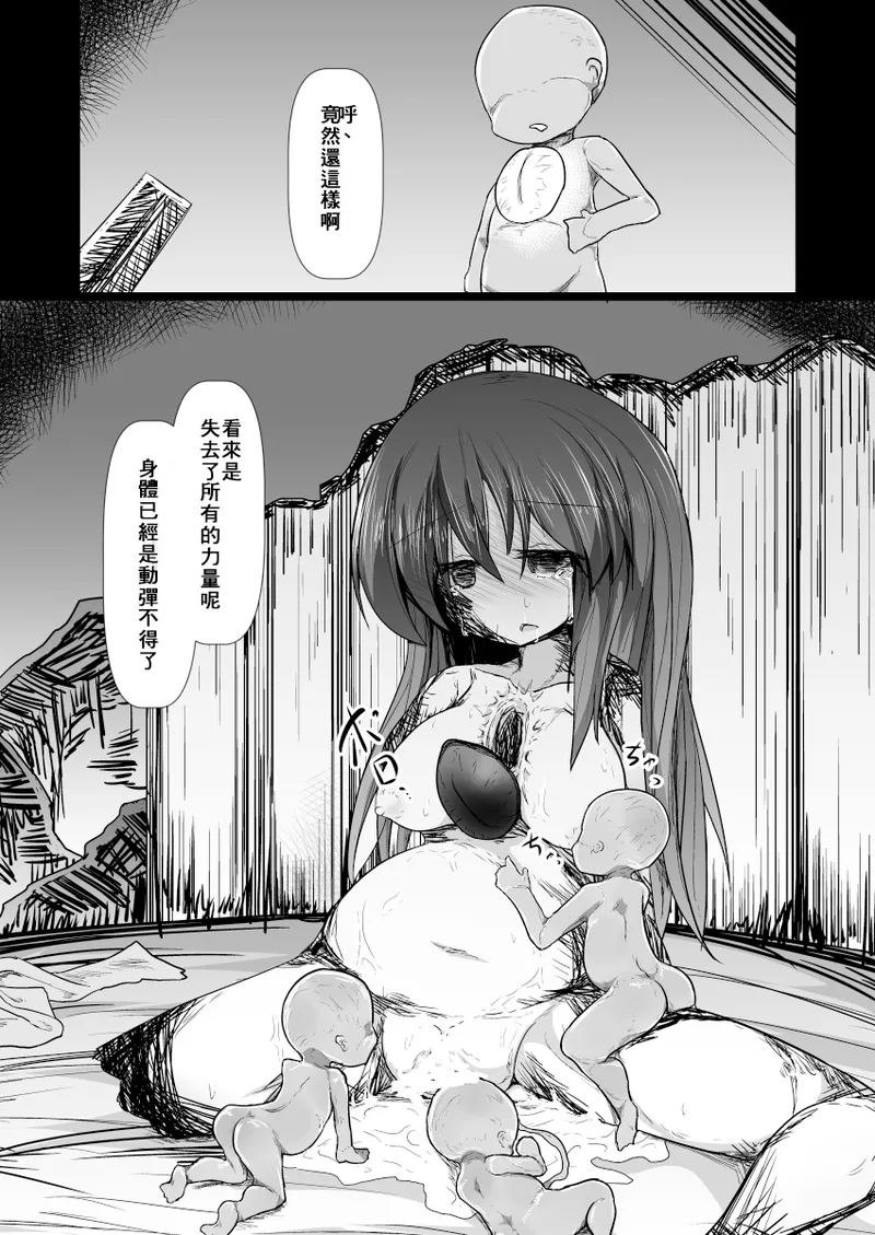 [Honya no Hidari Click (Honya)] Dokidoki! Aka-chan Panic!? (Touhou Project) [Digital] [Chinese] 45eme image