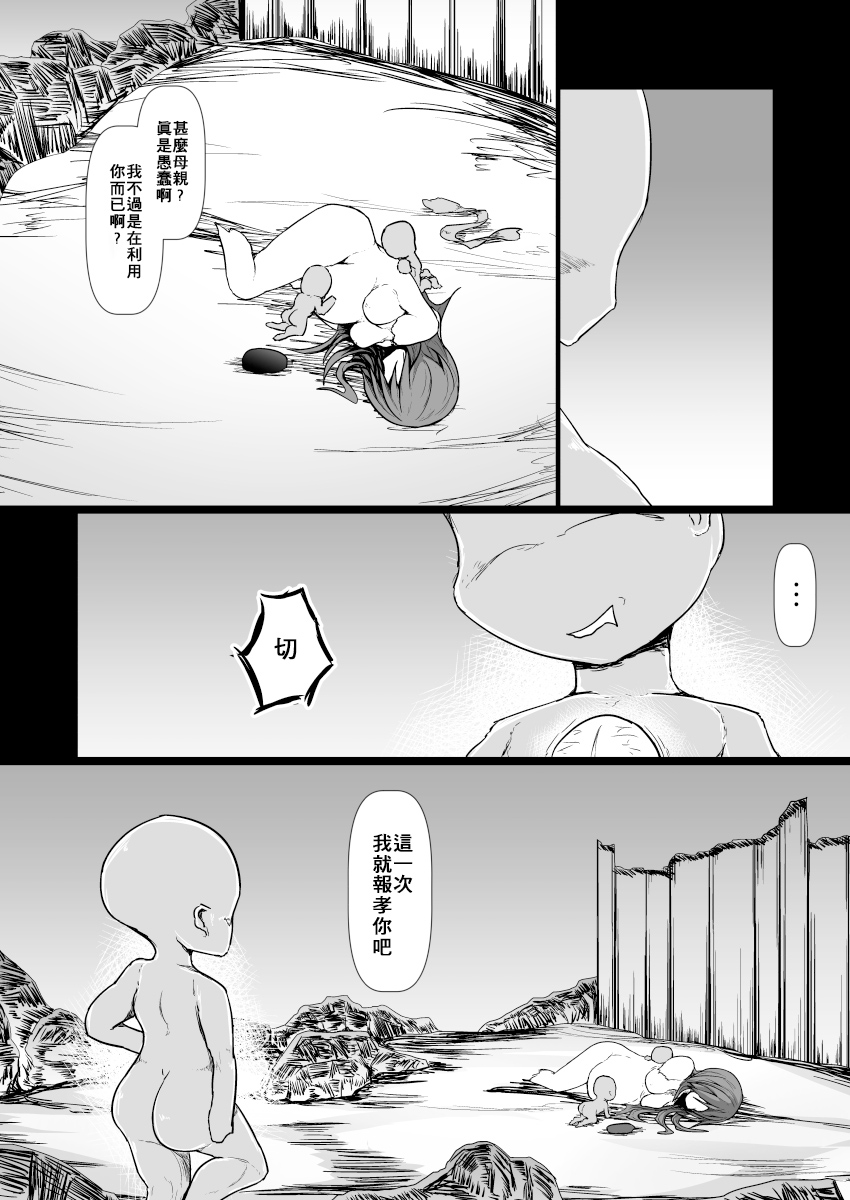 [Honya no Hidari Click (Honya)] Dokidoki! Aka-chan Panic!? (Touhou Project) [Digital] [Chinese] 47eme image