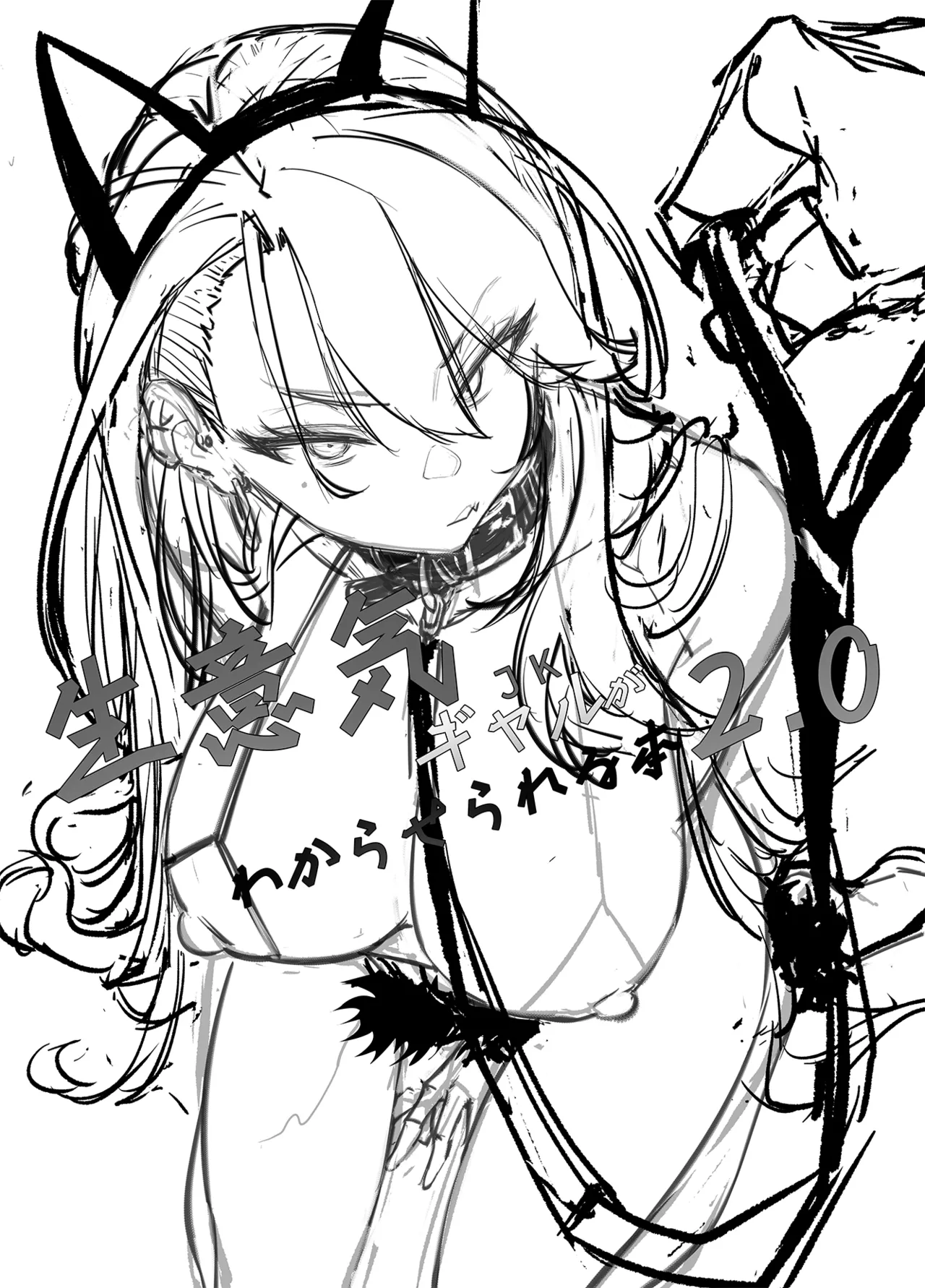 [Onkyu] Namaiki JK ga Wakaraserareru Hon 2.0 | 让嚣张JK辣妹知晓天高地厚的本子2.0 [Chinese] [Digital] image number 2