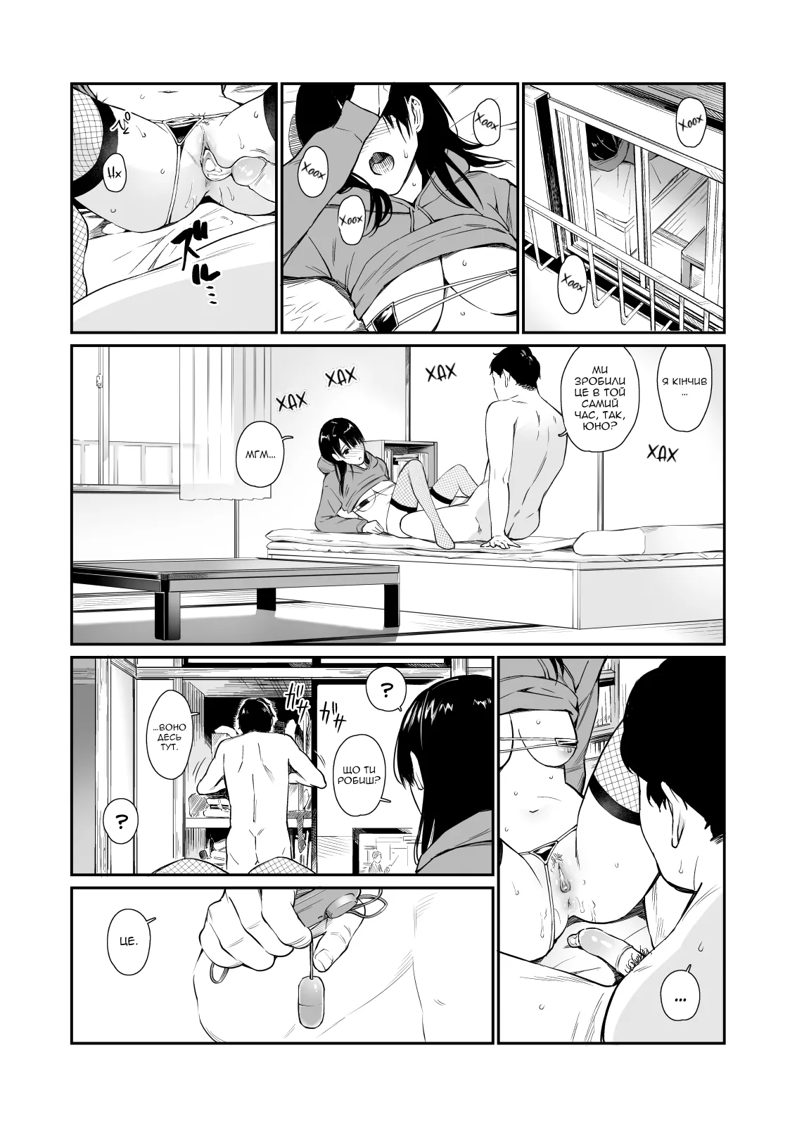 [Team☆Lucky] Mei to Himatsubushi | Дозвілля з моєю племінницею [Ukrainian] [Decensored] numero di immagine  24