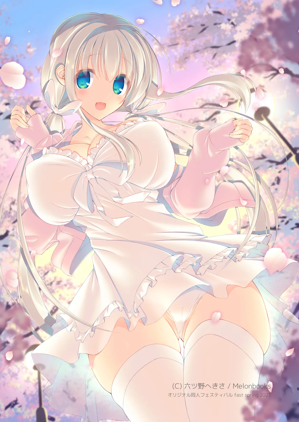 [seventh zest (Mutsuno Hexa)] EchiSuki Soushuuhen 2 [Digital] изображение № 6