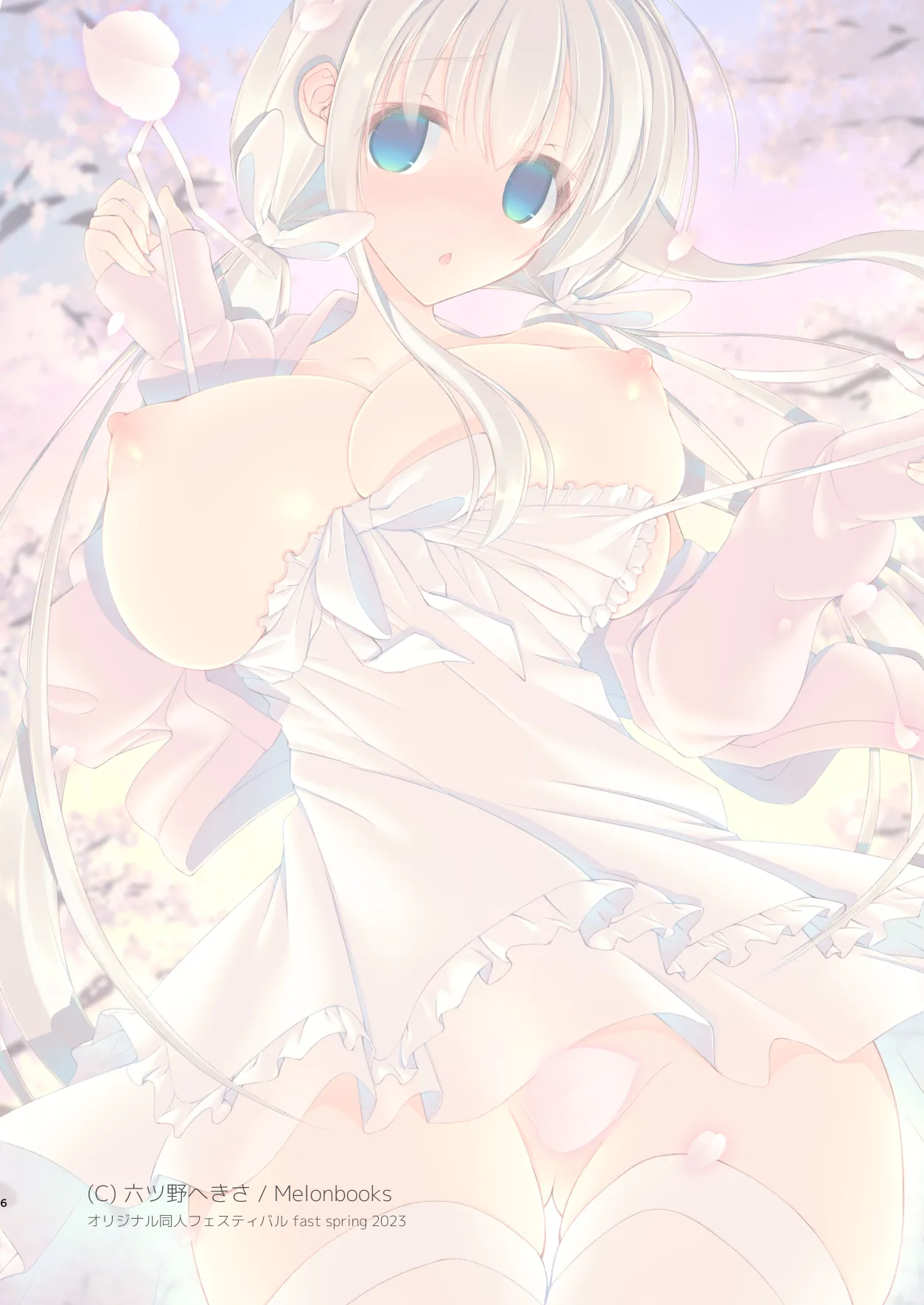 [seventh zest (Mutsuno Hexa)] EchiSuki Soushuuhen 2 [Digital] изображение № 7