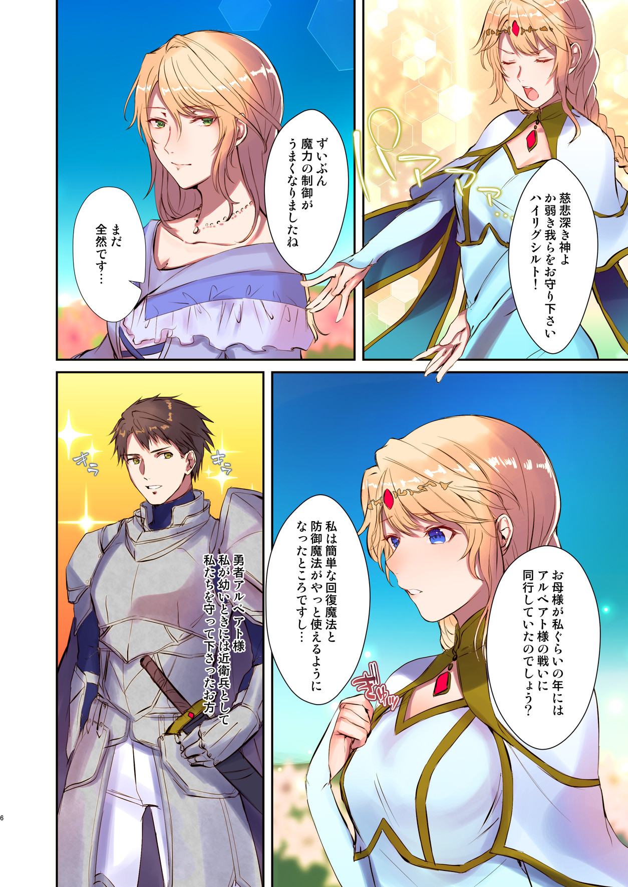 [TSF's F] How to rescue the Demon King (TSF's F book 2020 No. 3) 图片编号 6