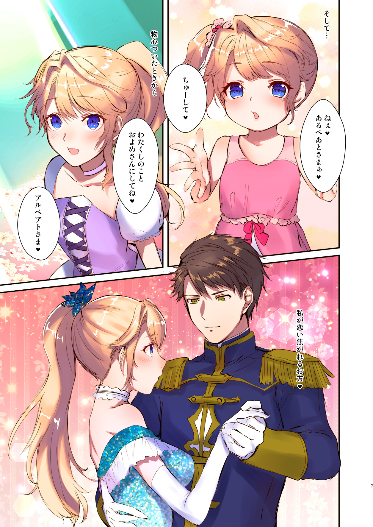 [TSF's F] How to rescue the Demon King (TSF's F book 2020 No. 3) 图片编号 7