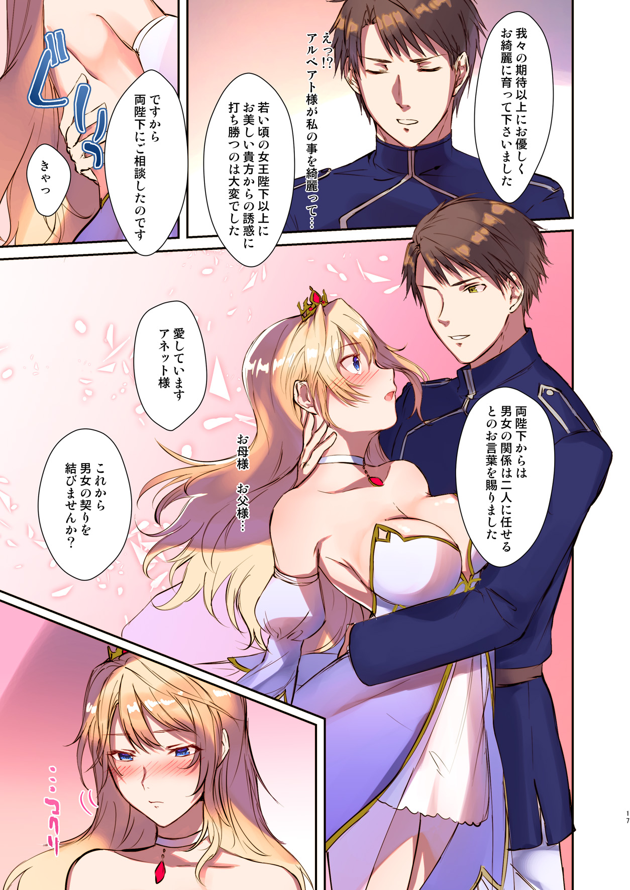 [TSF's F] How to rescue the Demon King (TSF's F book 2020 No. 3) 图片编号 17